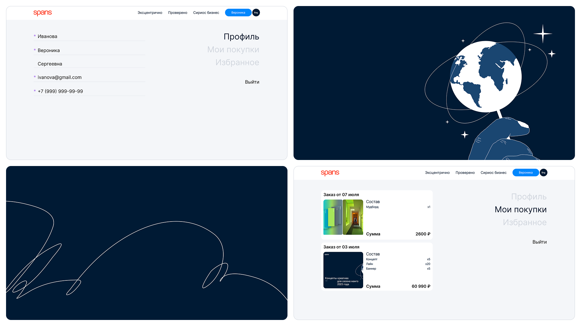 Маркетплейс дизайн-проектов — Изображение №7 — Интерфейсы на Dprofile