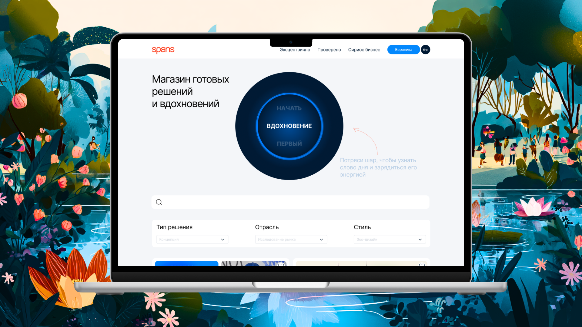 Маркетплейс дизайн-проектов — Изображение №1 — Интерфейсы на Dprofile