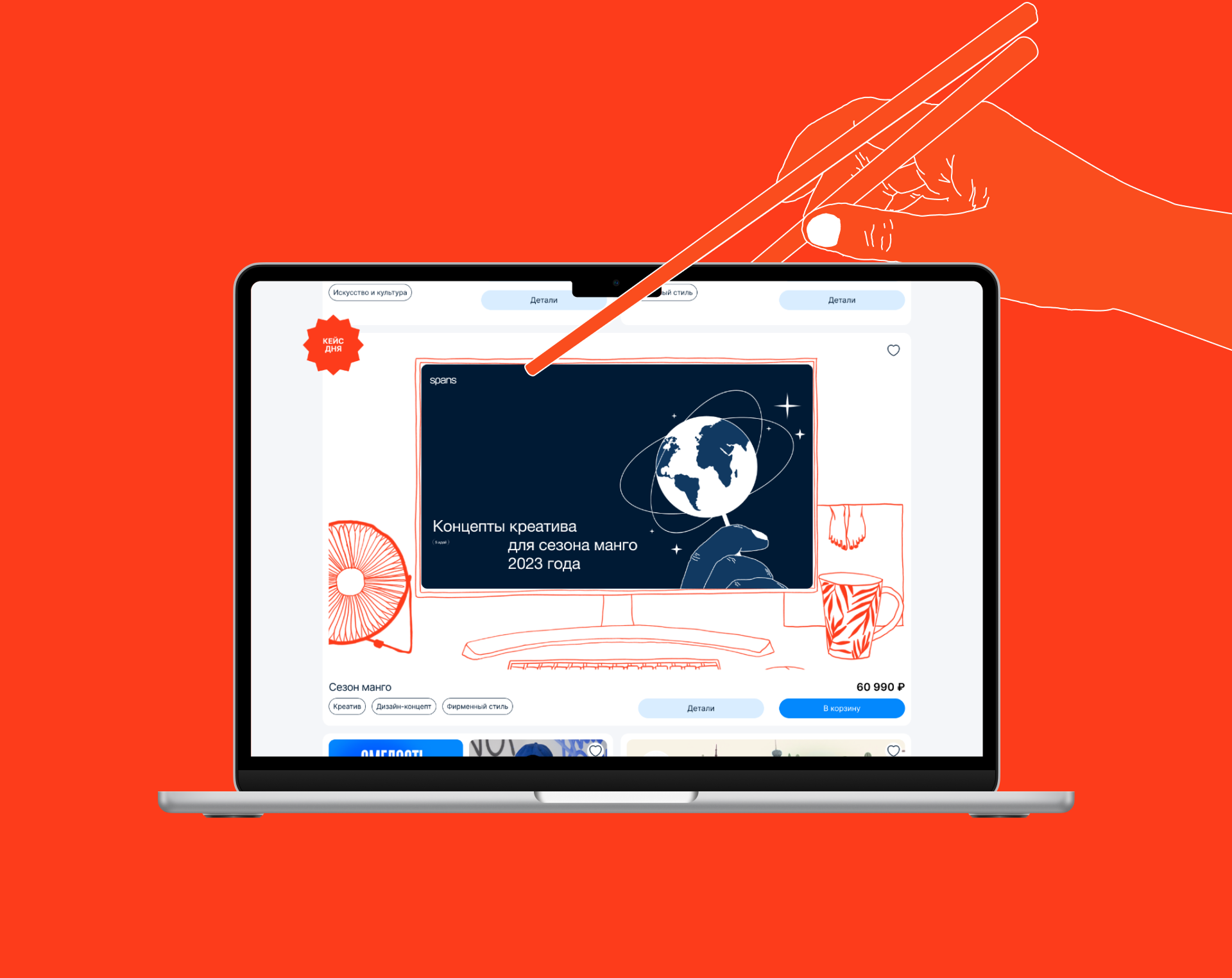 Маркетплейс дизайн-проектов — Изображение №3 — Интерфейсы на Dprofile