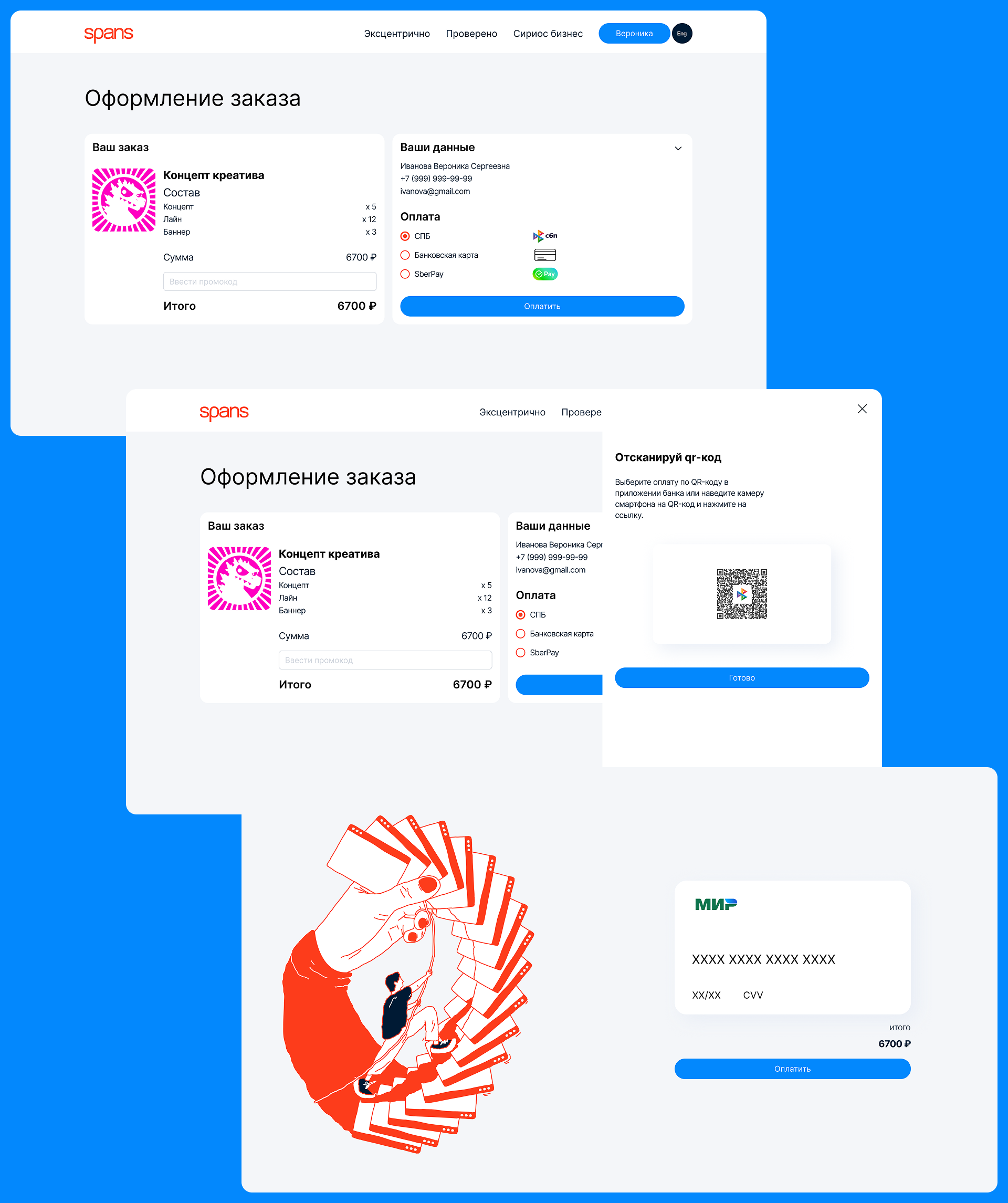 Маркетплейс дизайн-проектов — Изображение №9 — Интерфейсы на Dprofile