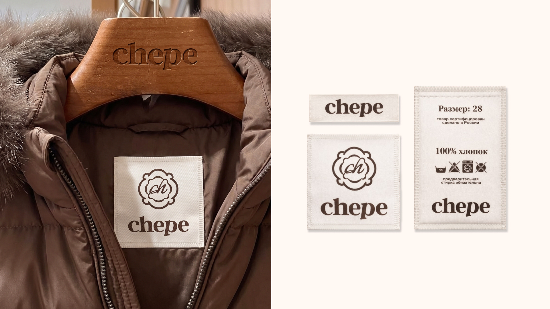 сhepe | Бренд детской одежды — Изображение №12 — Брендинг на Dprofile