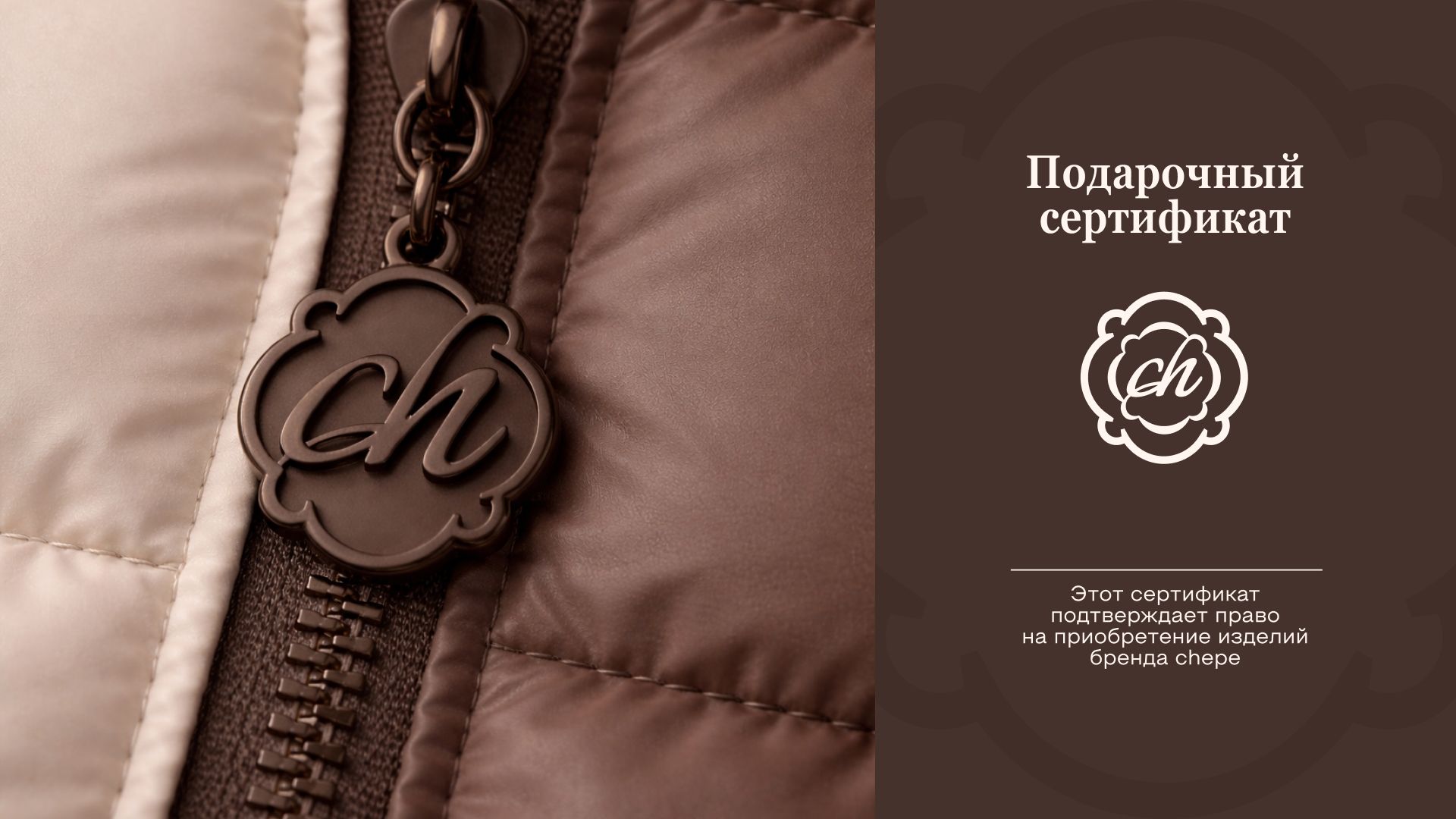 сhepe | Бренд детской одежды — Изображение №8 — Брендинг на Dprofile