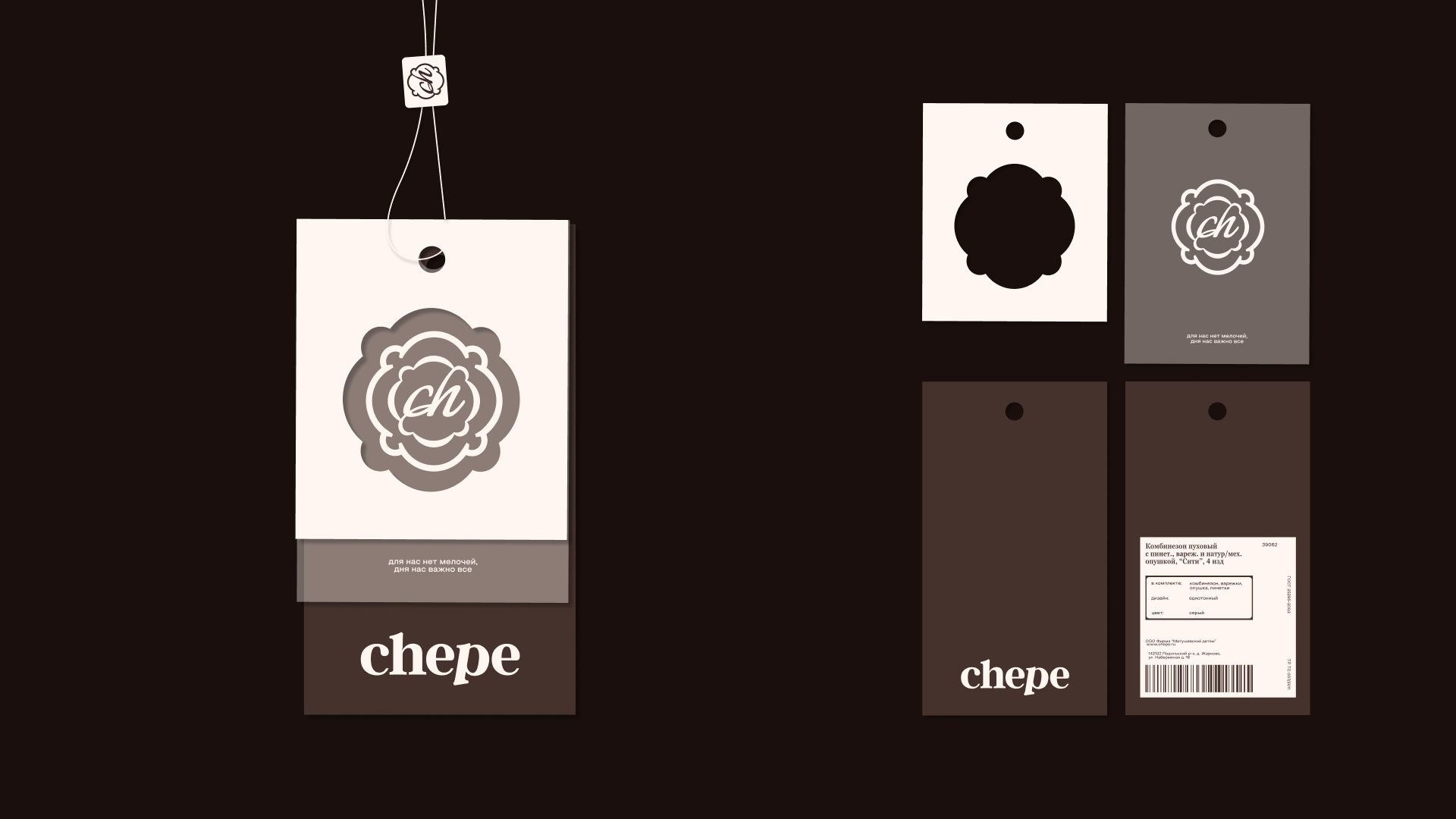 сhepe | Бренд детской одежды — Изображение №4 — Брендинг на Dprofile