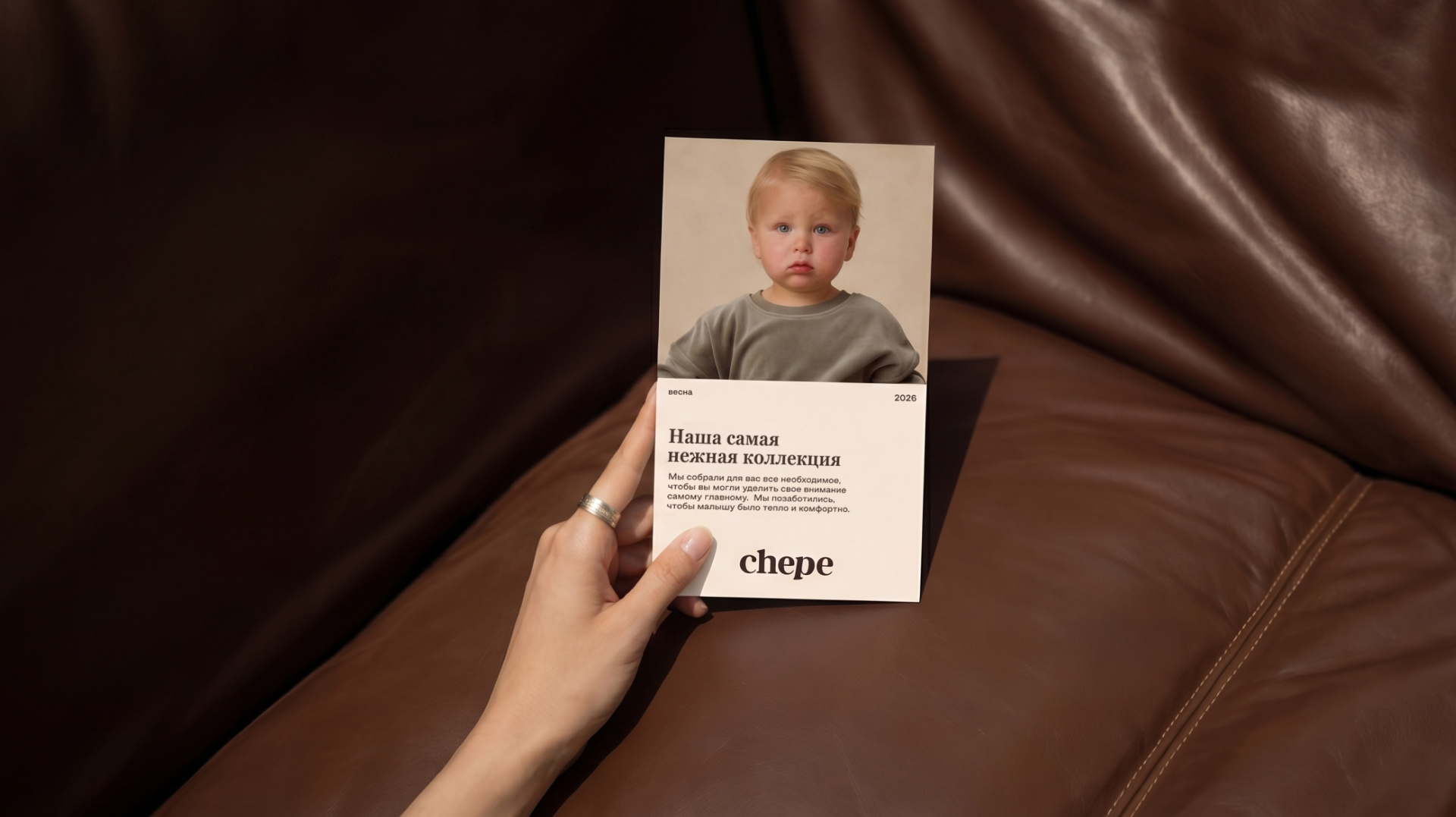 сhepe | Бренд детской одежды — Изображение №13 — Брендинг на Dprofile