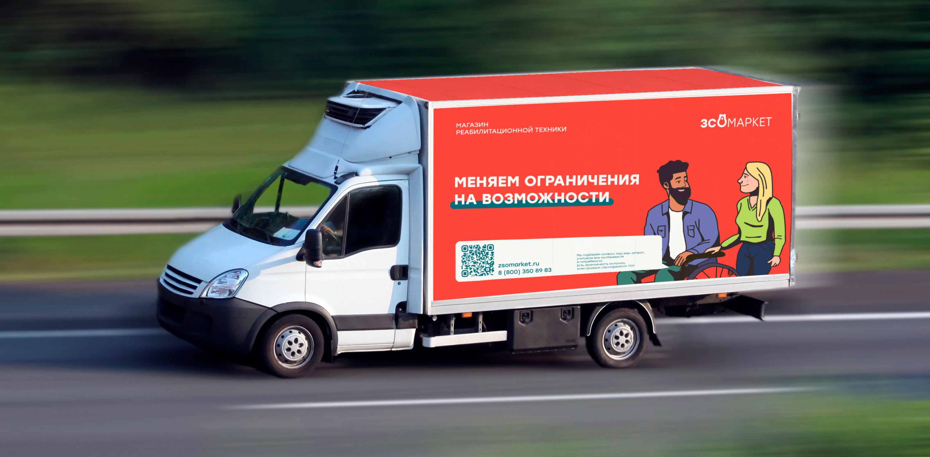 ЗСО Маркет — Изображение №3 — Брендинг, Иллюстрация на Dprofile