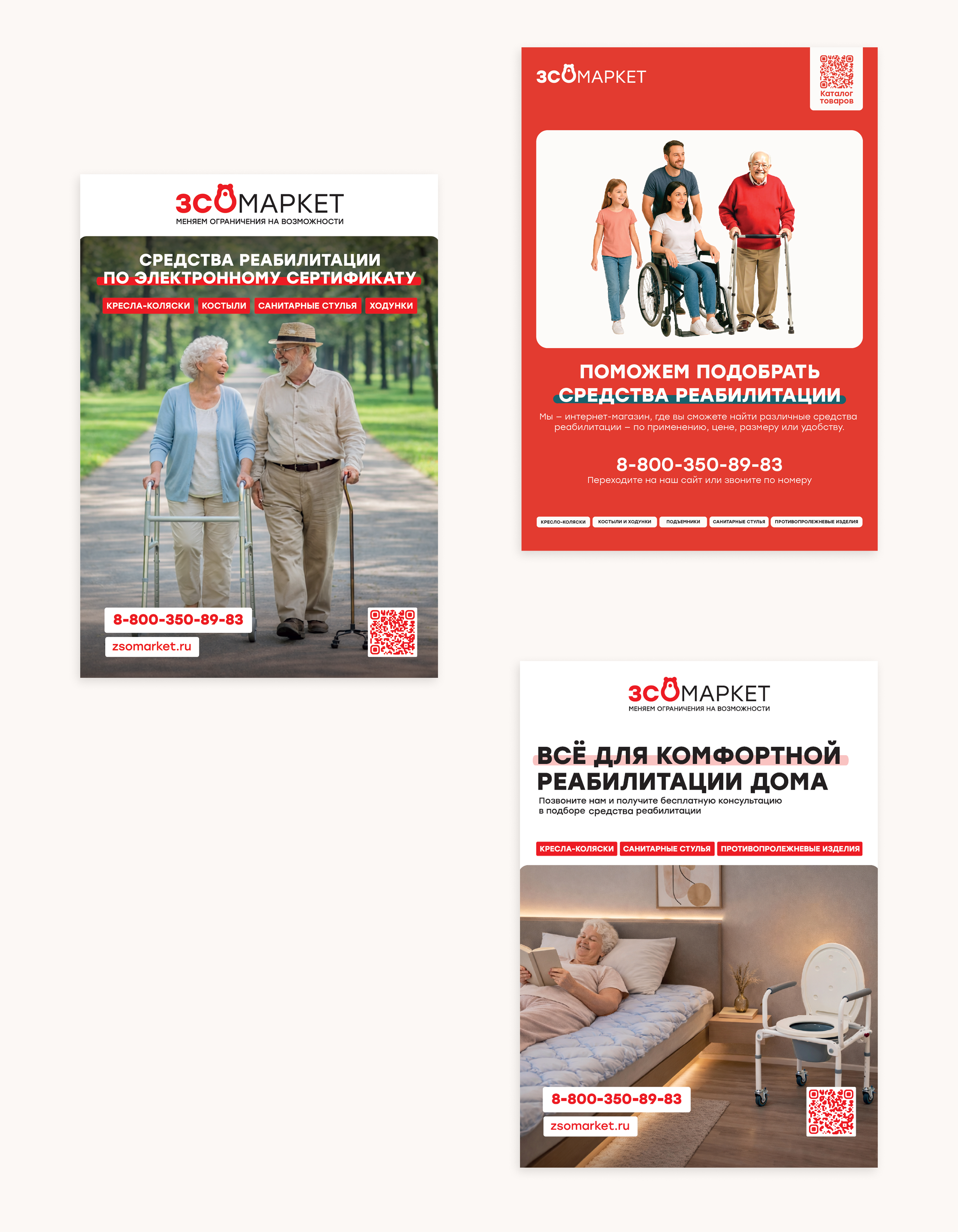 ЗСО Маркет | Брендинг — Изображение №5 — Брендинг, Иллюстрация на Dprofile