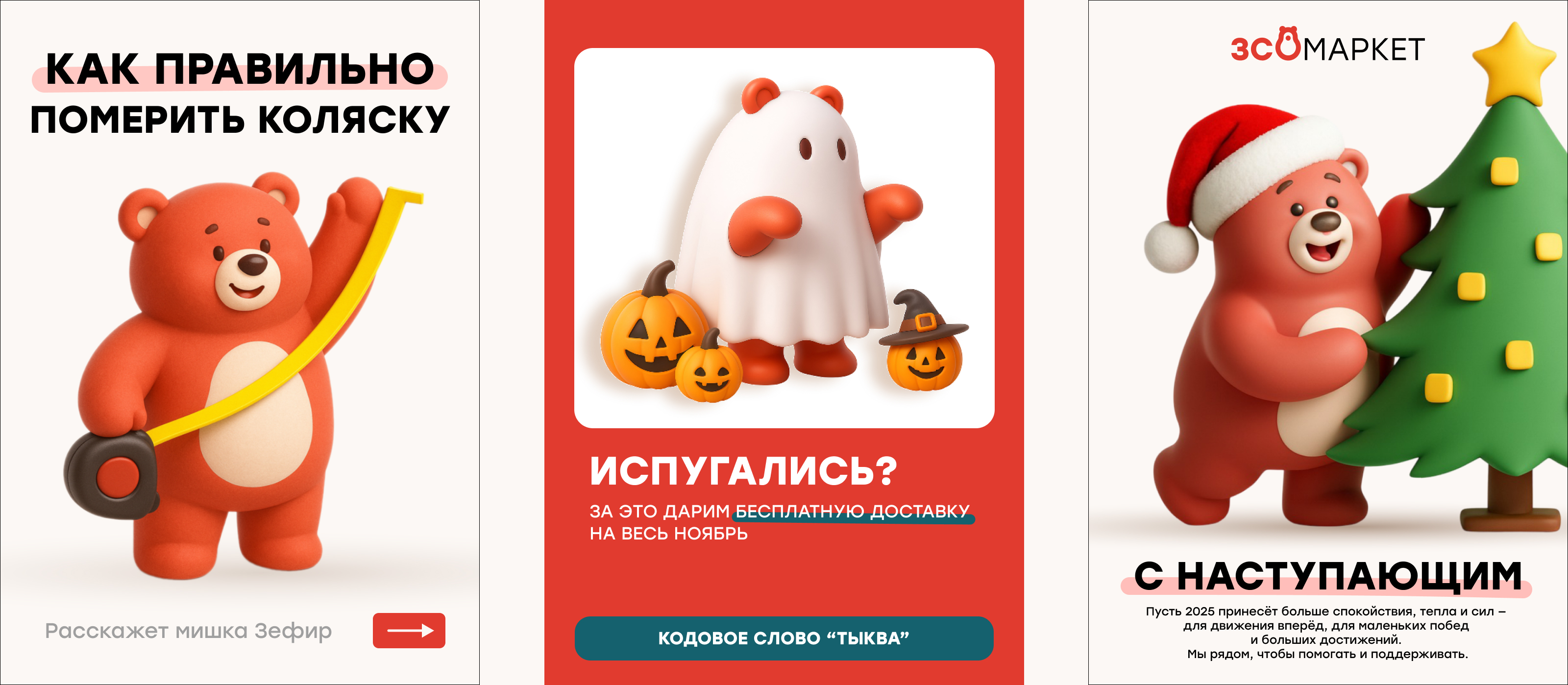 ЗСО Маркет — Изображение №9 — Брендинг, Иллюстрация на Dprofile