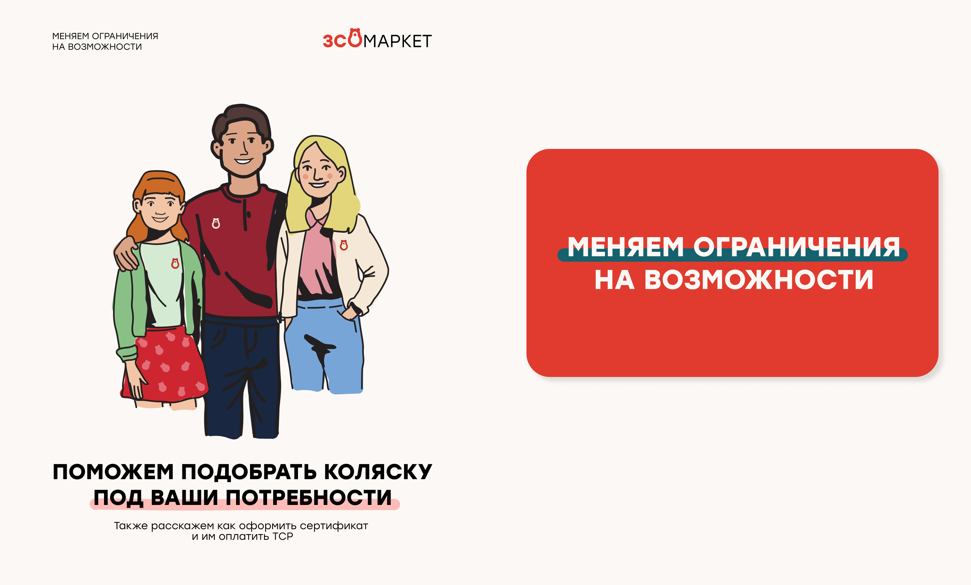 ЗСО Маркет — Изображение №2 — Брендинг, Иллюстрация на Dprofile