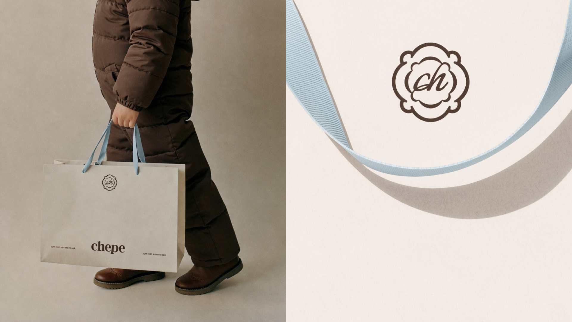 сhepe | Бренд детской одежды — Изображение №10 — Брендинг на Dprofile