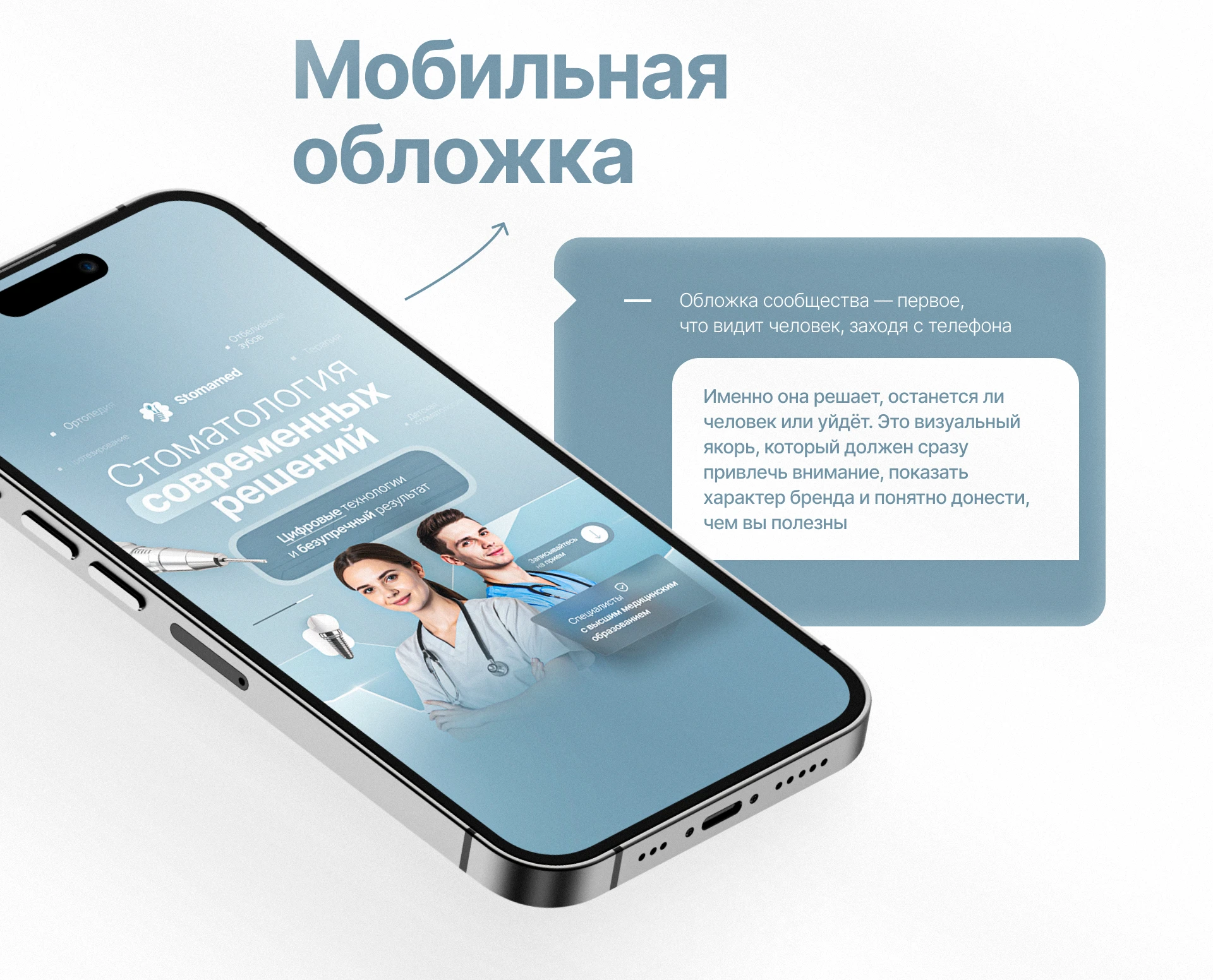 Оформление сообщества Вконтакте - стоматология — Изображение №4 — Брендинг, Графика на Dprofile