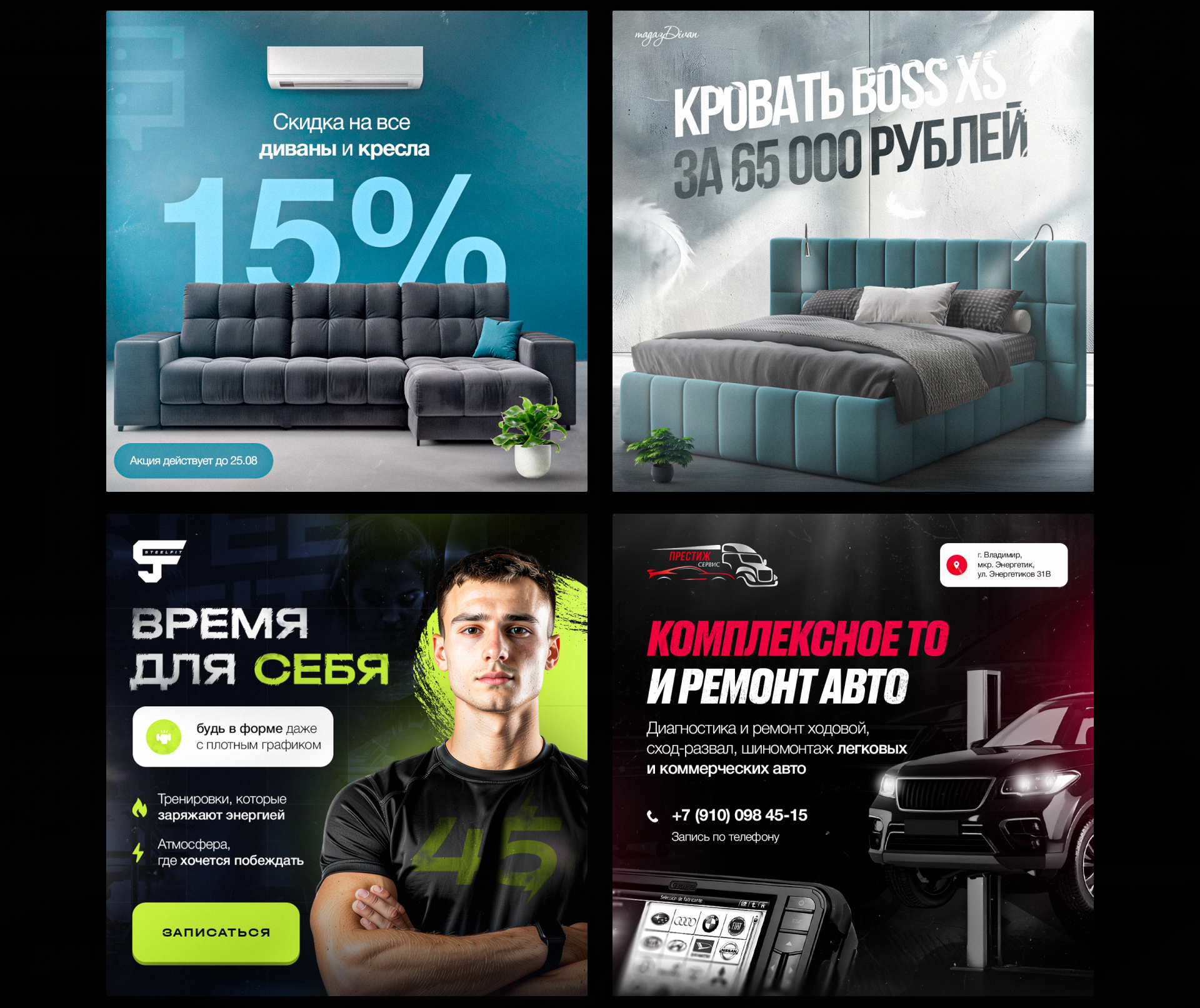 Рекламные креативы I Banner Ads Collection — Изображение №3 — Графика, Маркетинг на Dprofile