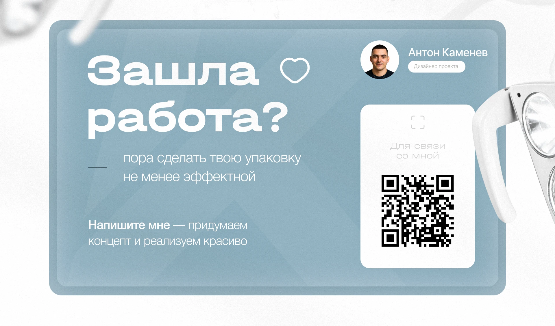 Оформление сообщества Вконтакте - стоматология — Изображение №6 — Брендинг, Графика на Dprofile