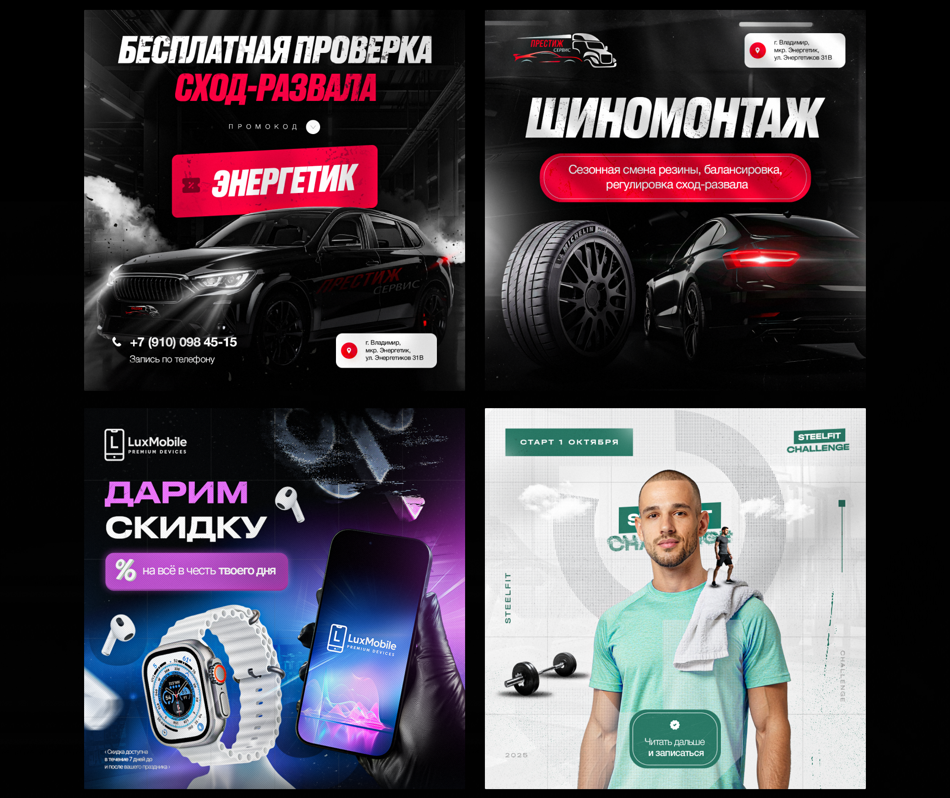 Рекламные креативы I Banner Ads Collection — Изображение №2 — Графика, Маркетинг на Dprofile