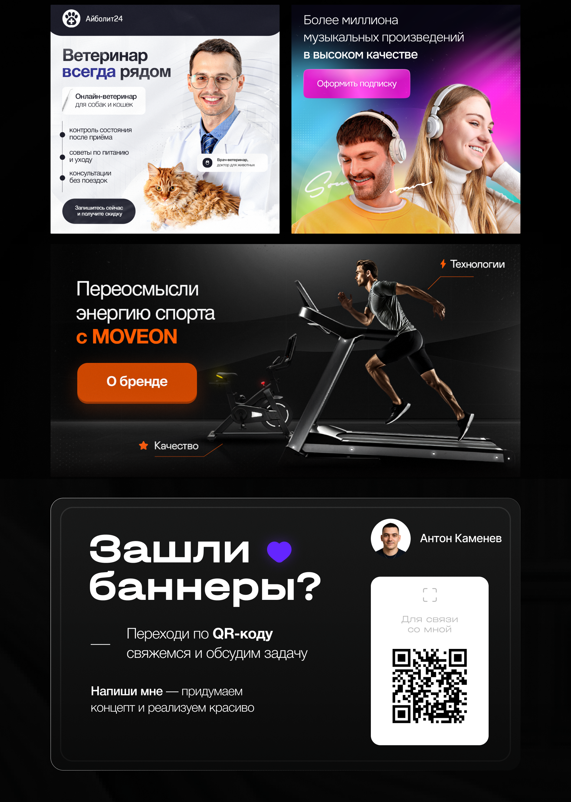 Рекламные креативы I Banner Ads Collection — Изображение №4 — Графика, Маркетинг на Dprofile