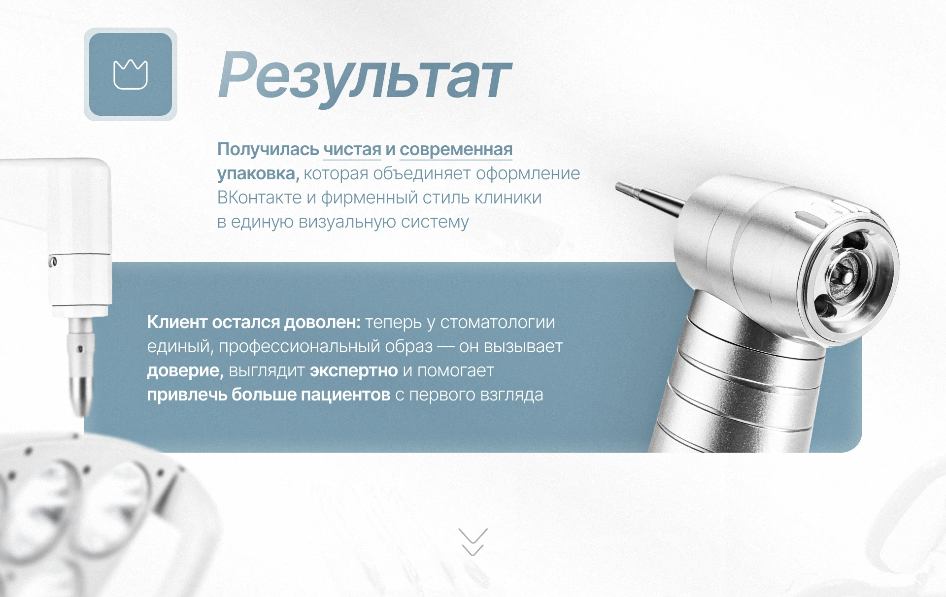 Оформление сообщества Вконтакте - стоматология — Изображение №5 — Брендинг, Графика на Dprofile