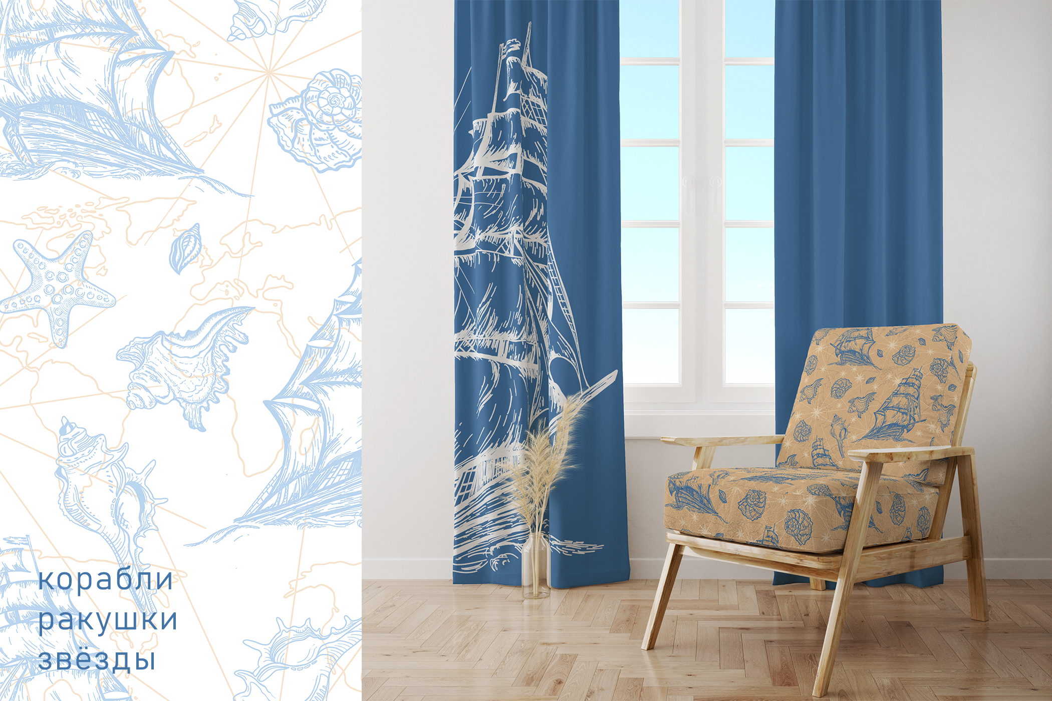 Корабли, ракушки, звёзды — Изображение №3 — Брендинг, Иллюстрация на Dprofile