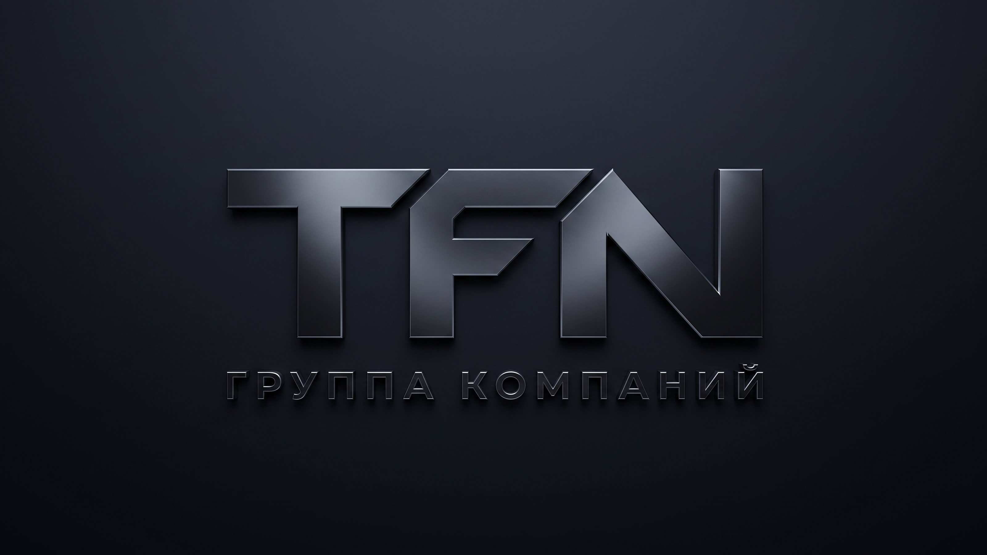 ГК TFN • Ребрендинг — Изображение №2 — Брендинг, Графика на Dprofile