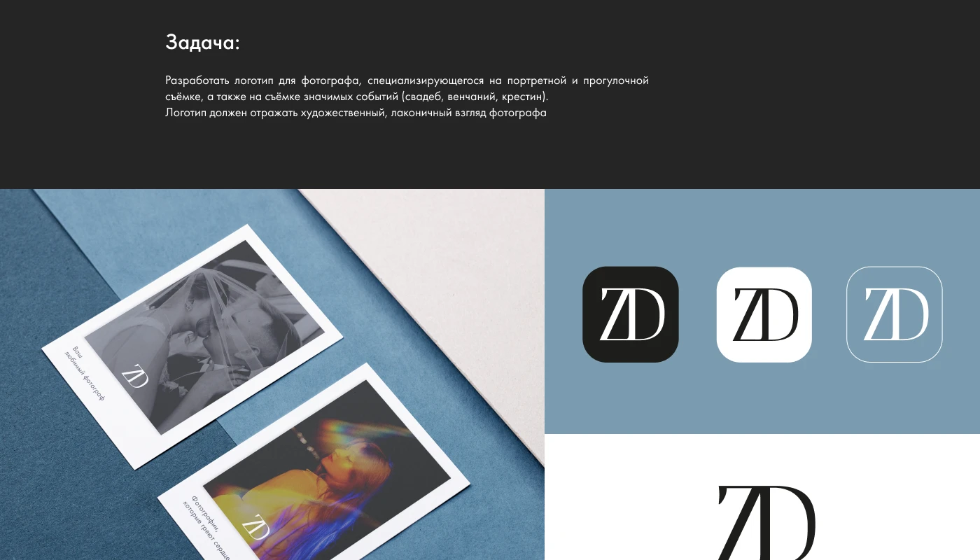 Logotype for photographer | Логотип для фотографа — Изображение №2 — Брендинг на Dprofile