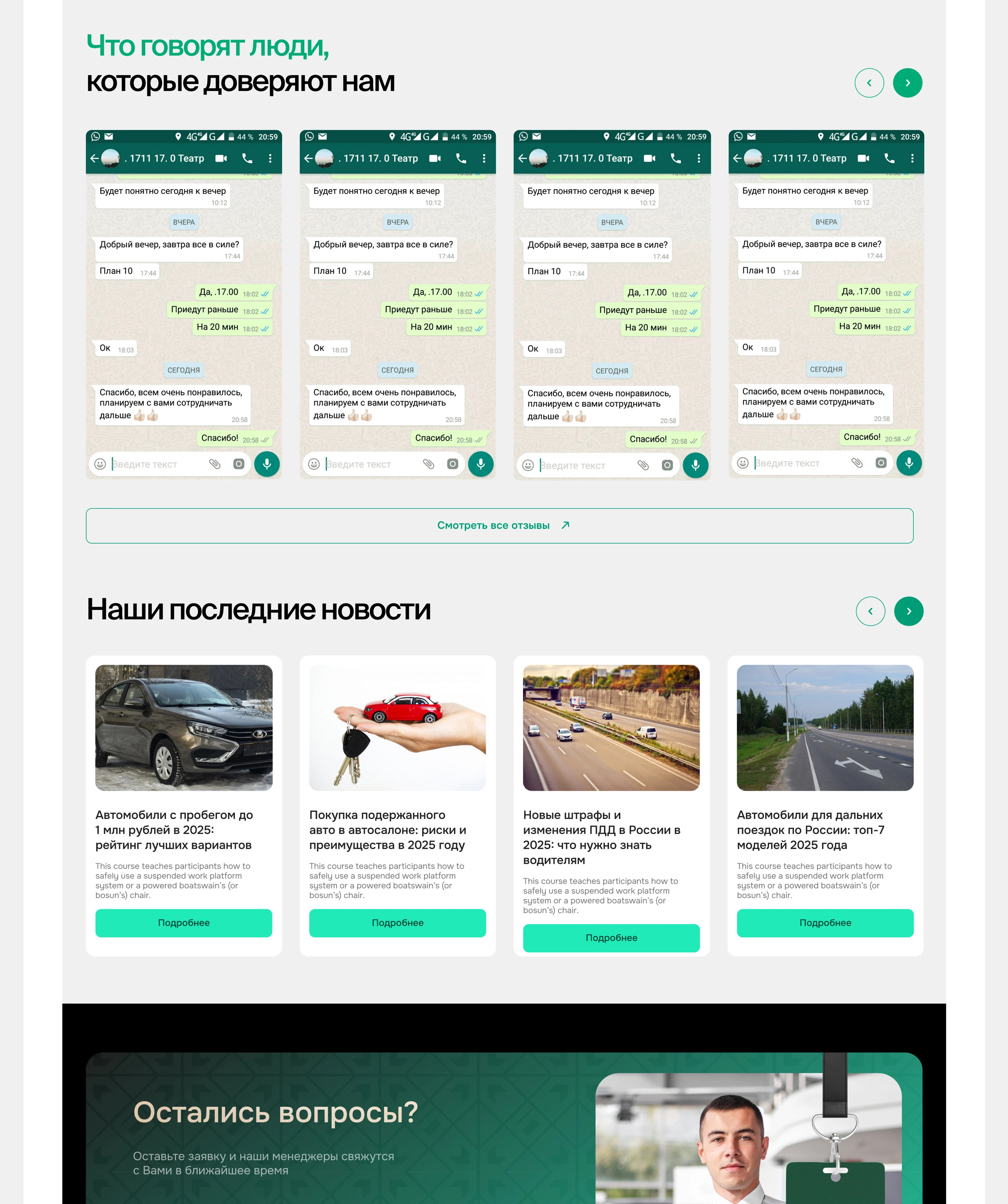 Сайт для автосалона - продажа и подбор "Батыр авто" — Изображение №6 — Интерфейсы, Брендинг на Dprofile