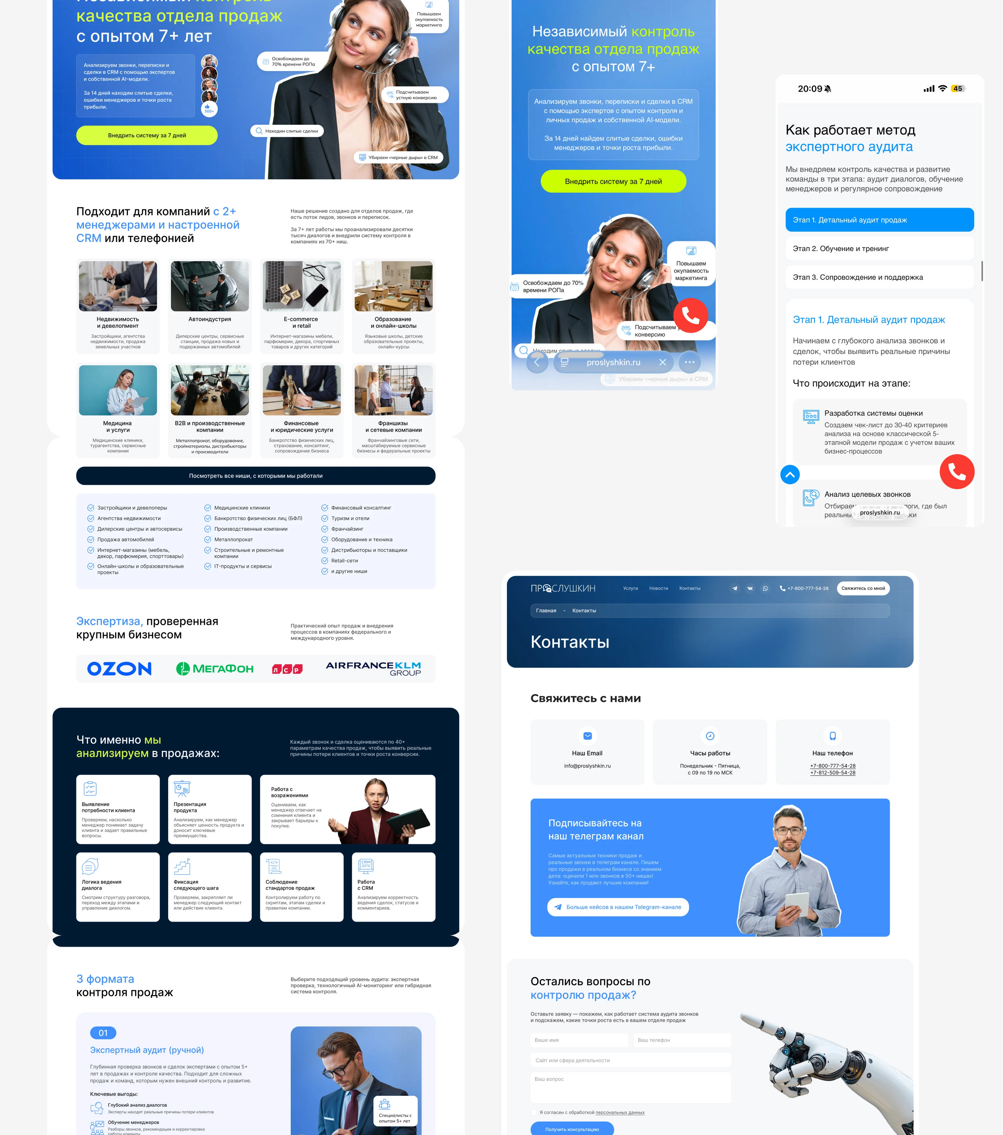 Сайт для контроля качества отдела продаж | Azawa — Изображение №6 — Интерфейсы на Dprofile