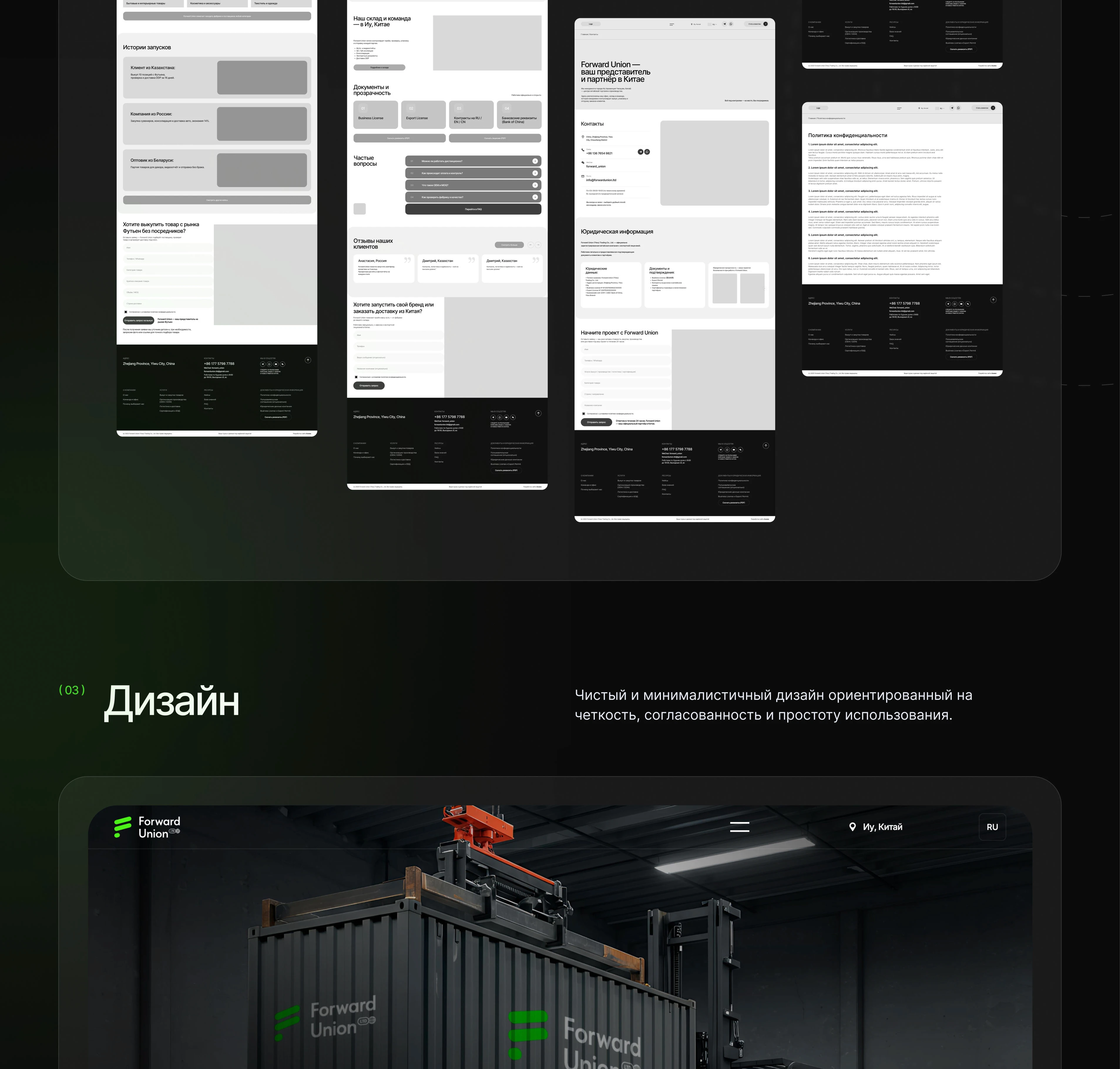 Forward Union — Corporate Website | China Business — Изображение №3 — Интерфейсы на Dprofile