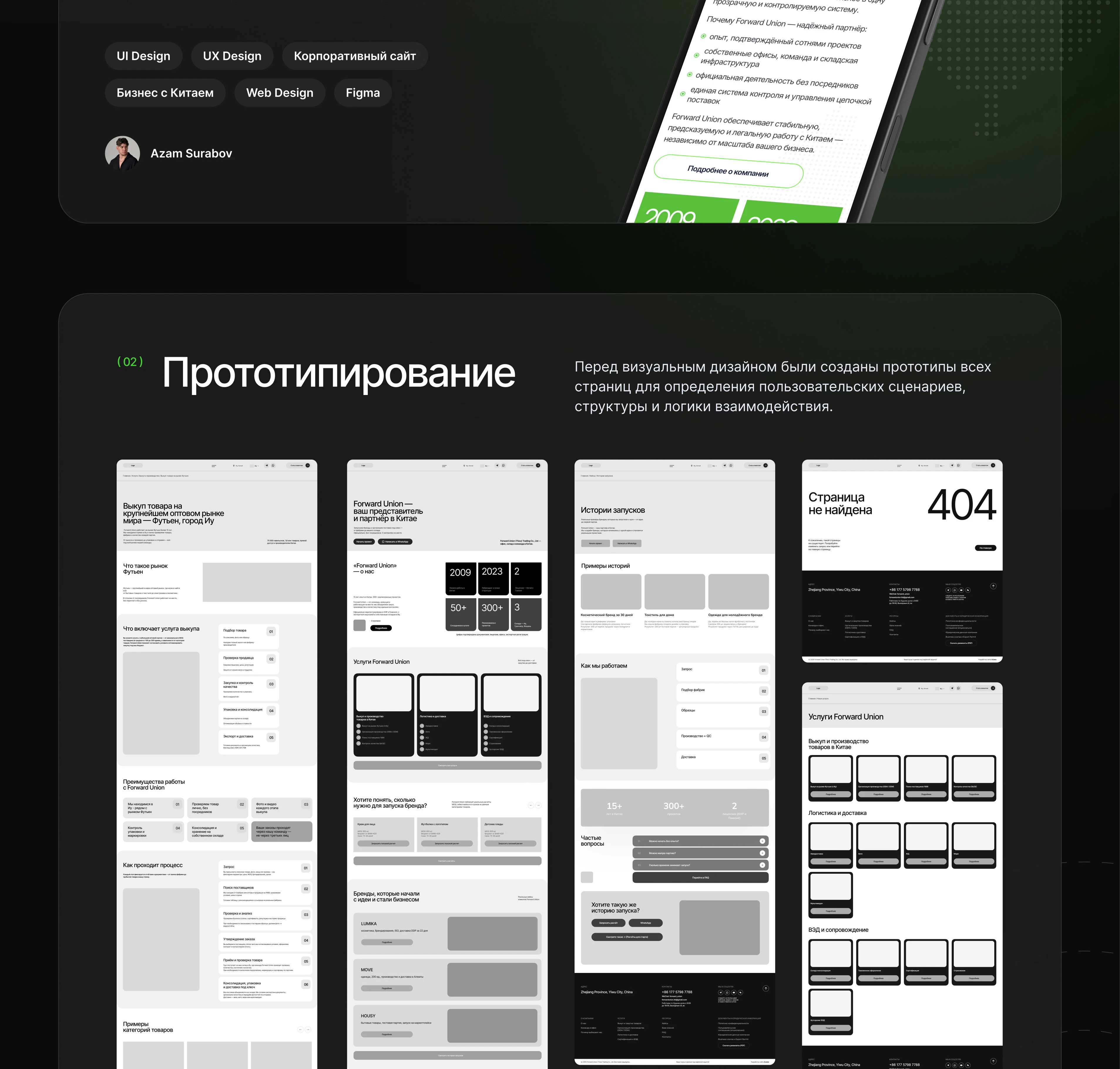 Forward Union — Corporate Website | China Business — Изображение №2 — Интерфейсы на Dprofile