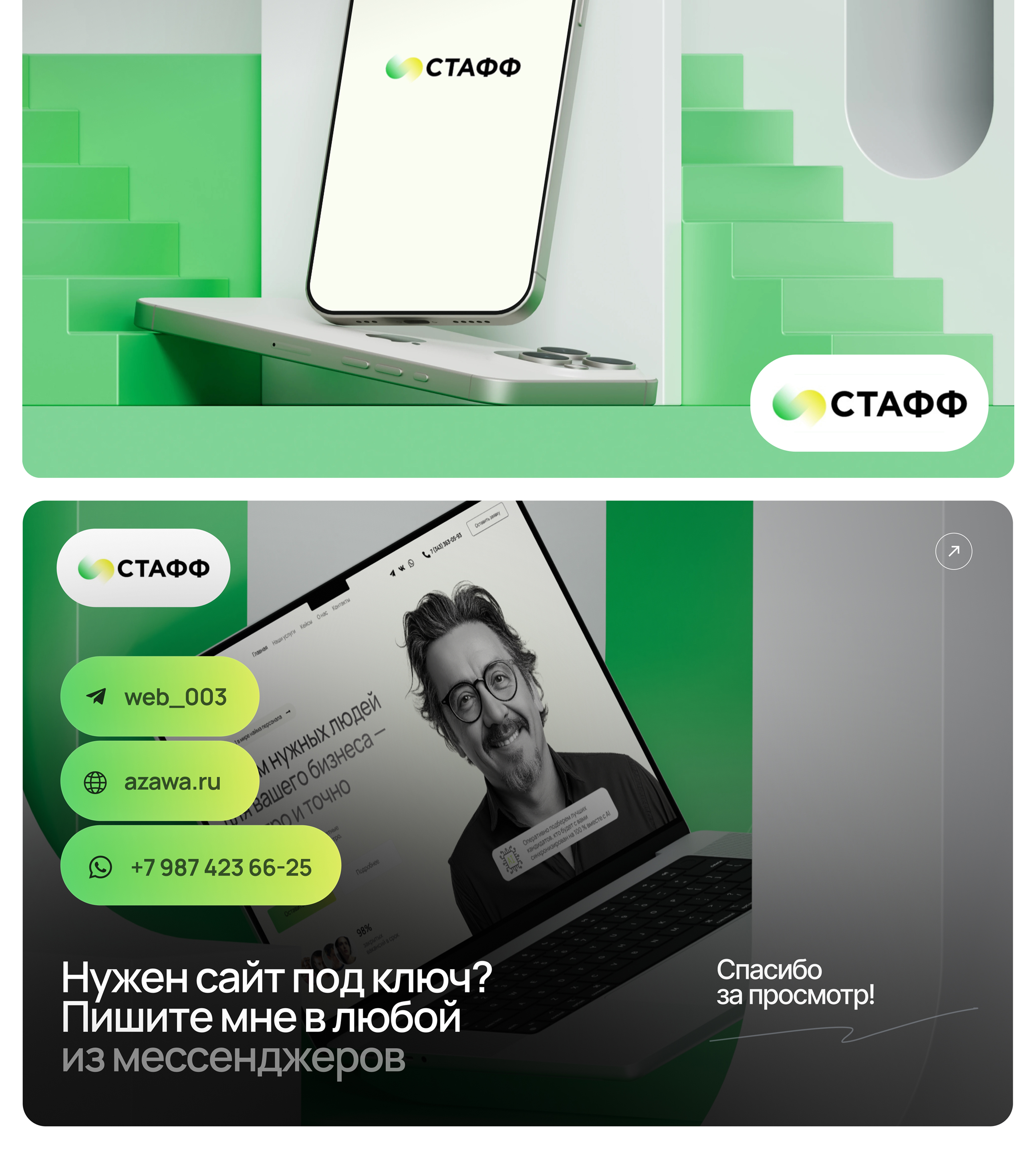 Сайт для кадрового агентства Стафф | HR agency website — Изображение №9 — Интерфейсы на Dprofile