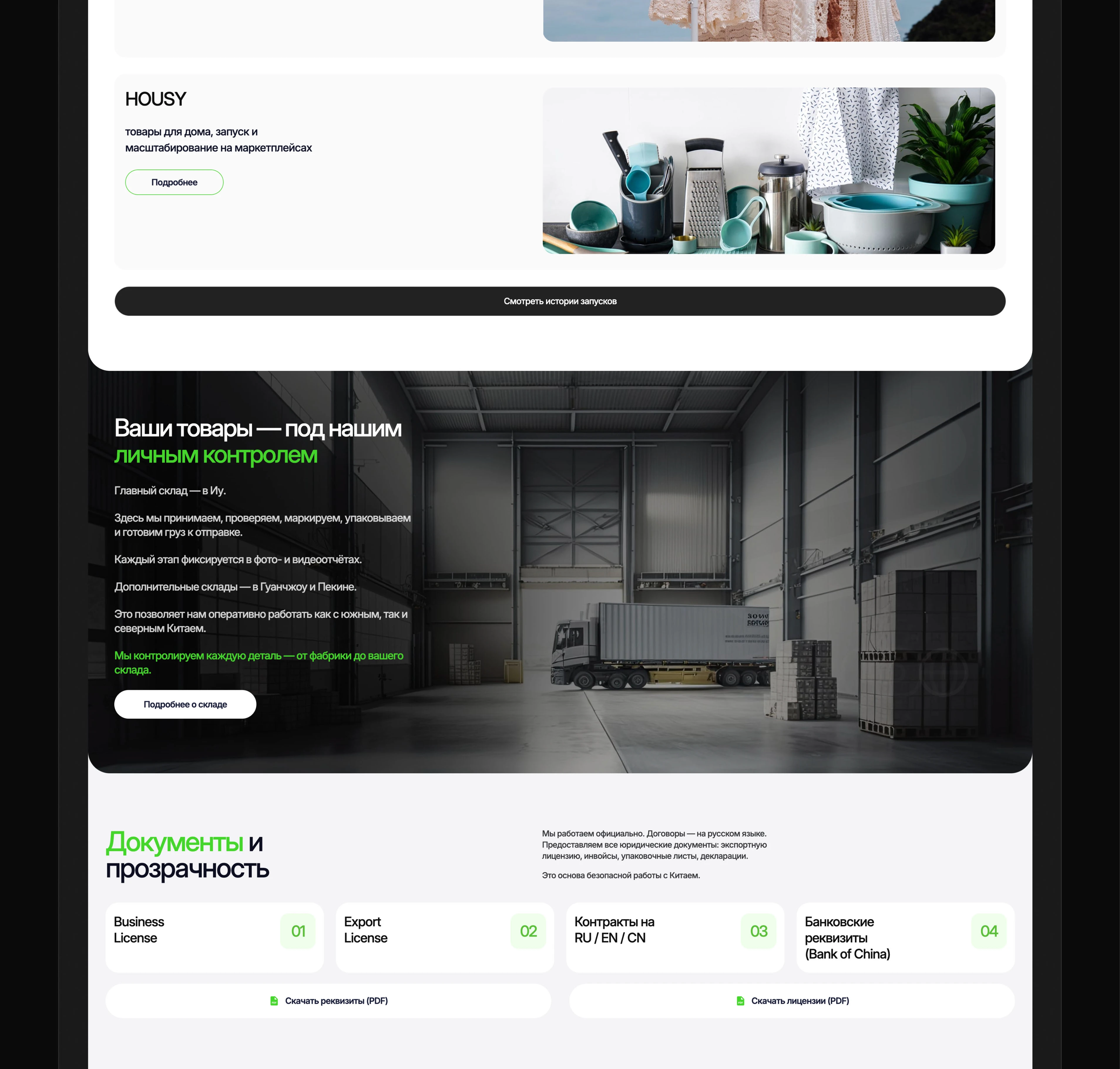 Forward Union — Corporate Website | China Business — Изображение №6 — Интерфейсы на Dprofile