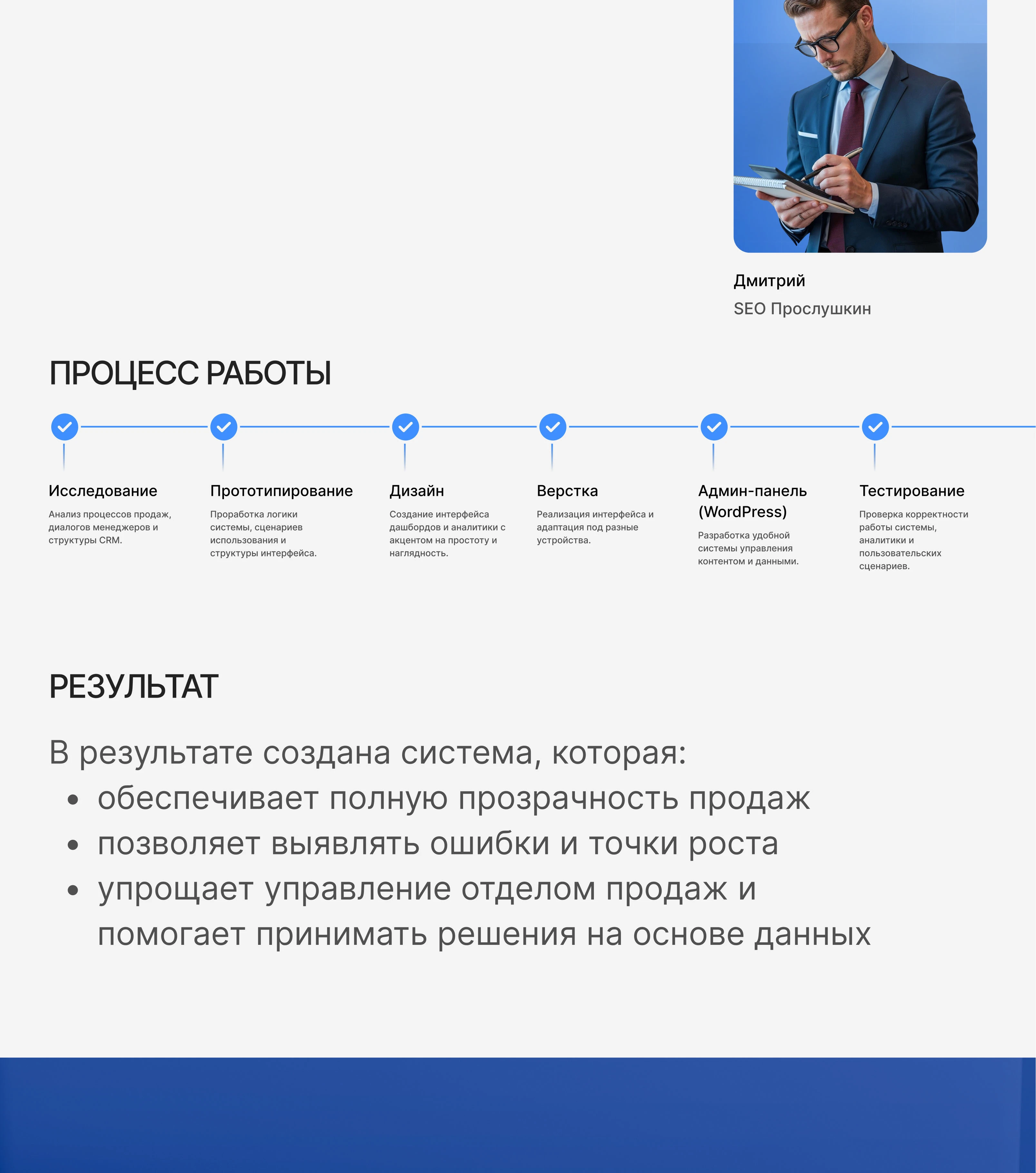 Сайт для контроля качества отдела продаж | Azawa — Изображение №2 — Интерфейсы на Dprofile