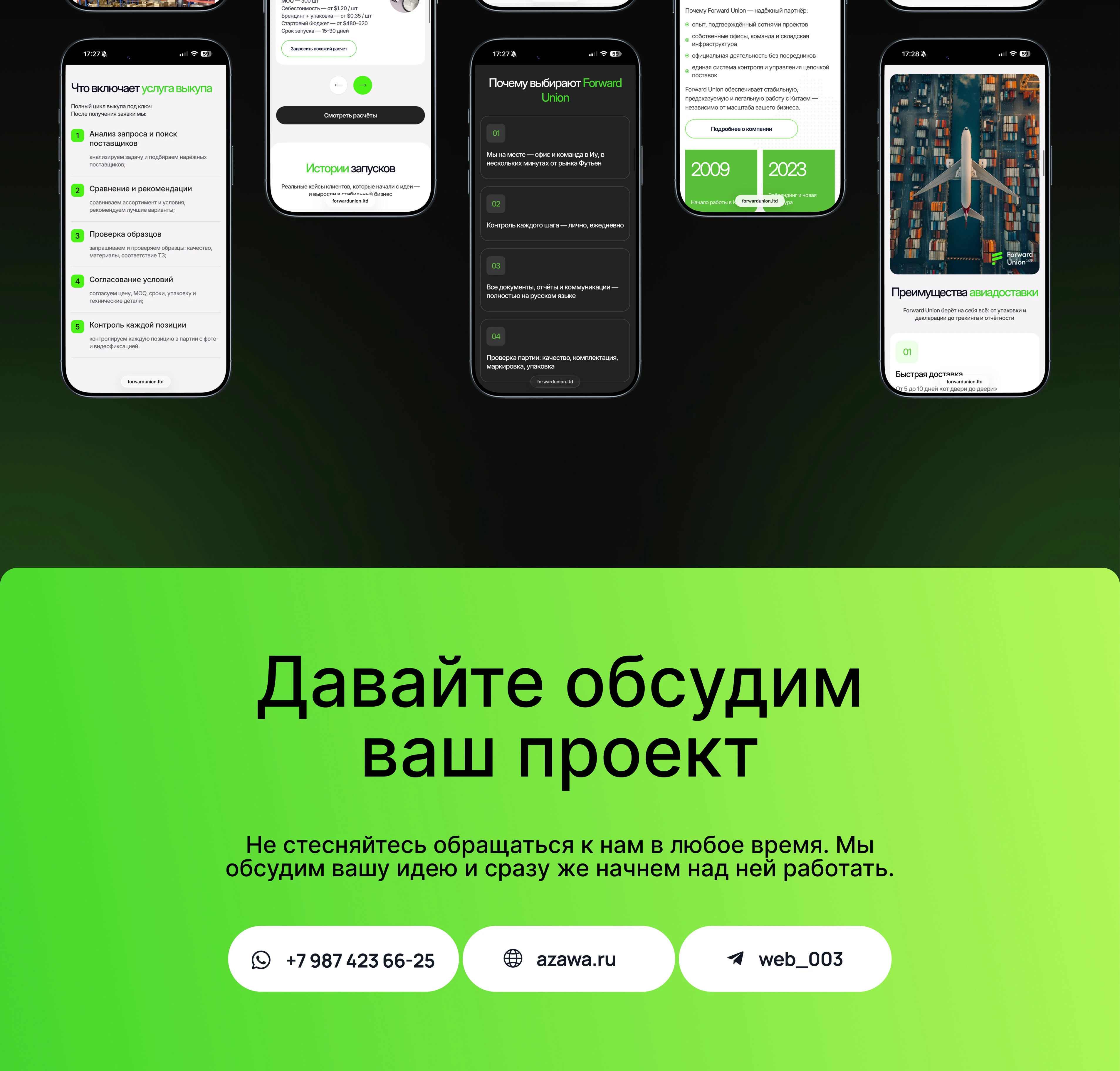 Forward Union — Corporate Website | China Business — Изображение №9 — Интерфейсы на Dprofile