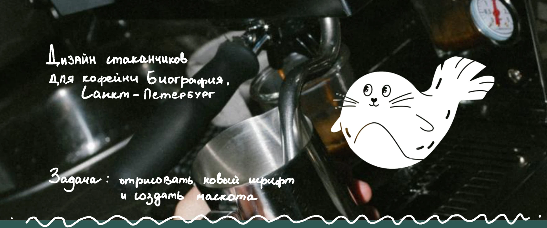 Дизайн стаканчика для кофейни — Изображение №1 — Брендинг, Иллюстрация на Dprofile