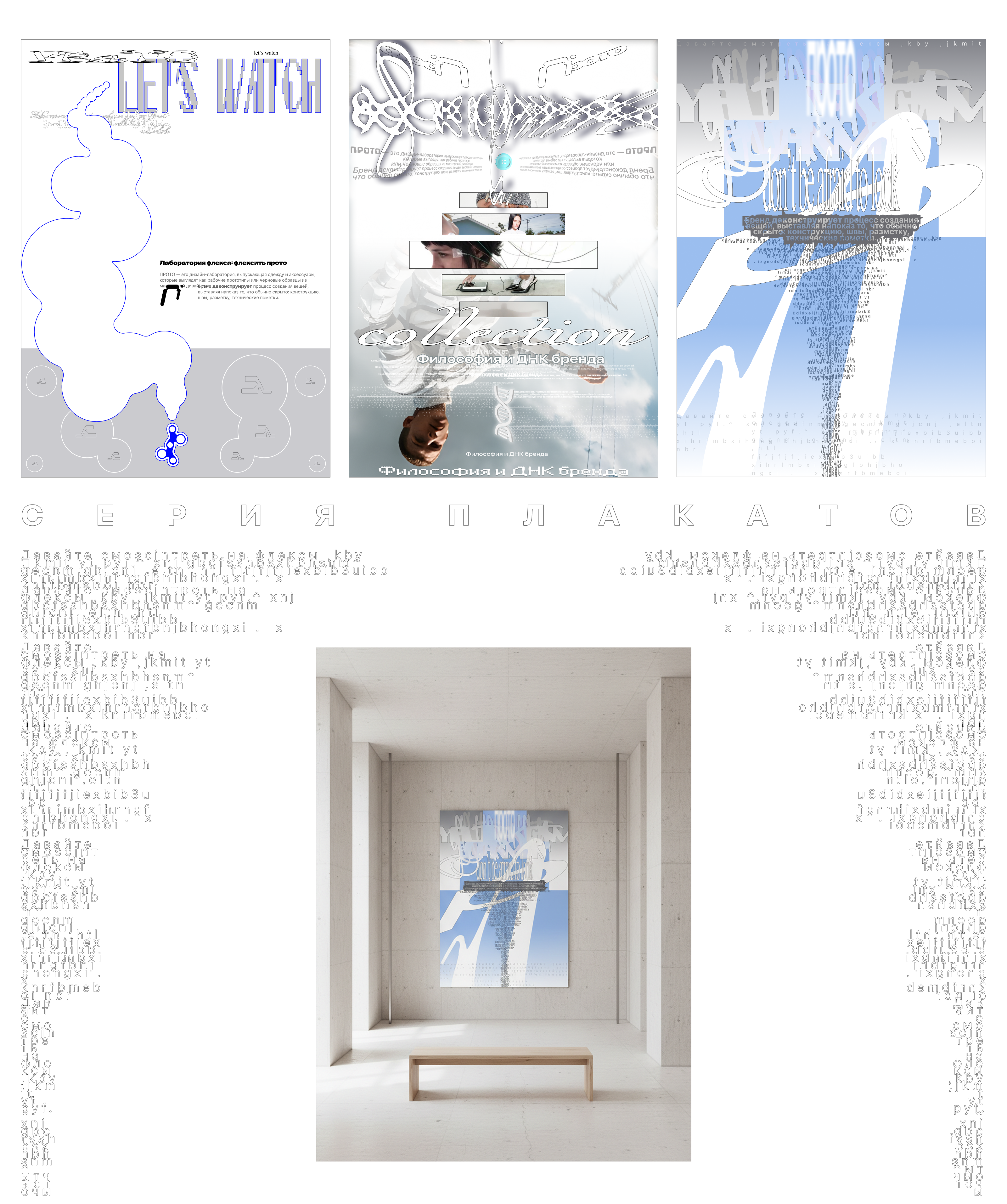 ПРОТО – айдентика — Изображение №7 — Брендинг на Dprofile