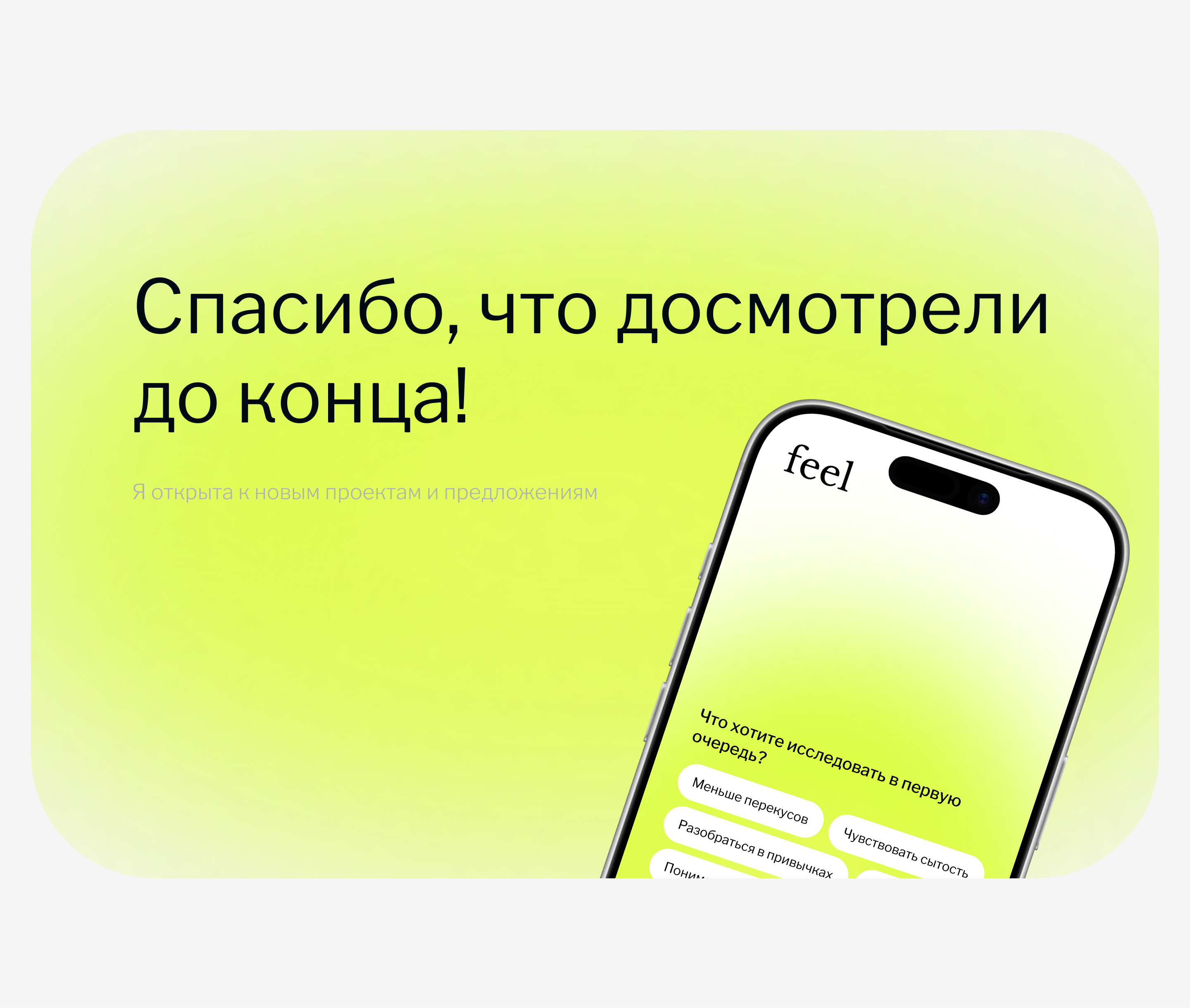 Feel App — осознанное питание — Изображение №24 — Интерфейсы на Dprofile