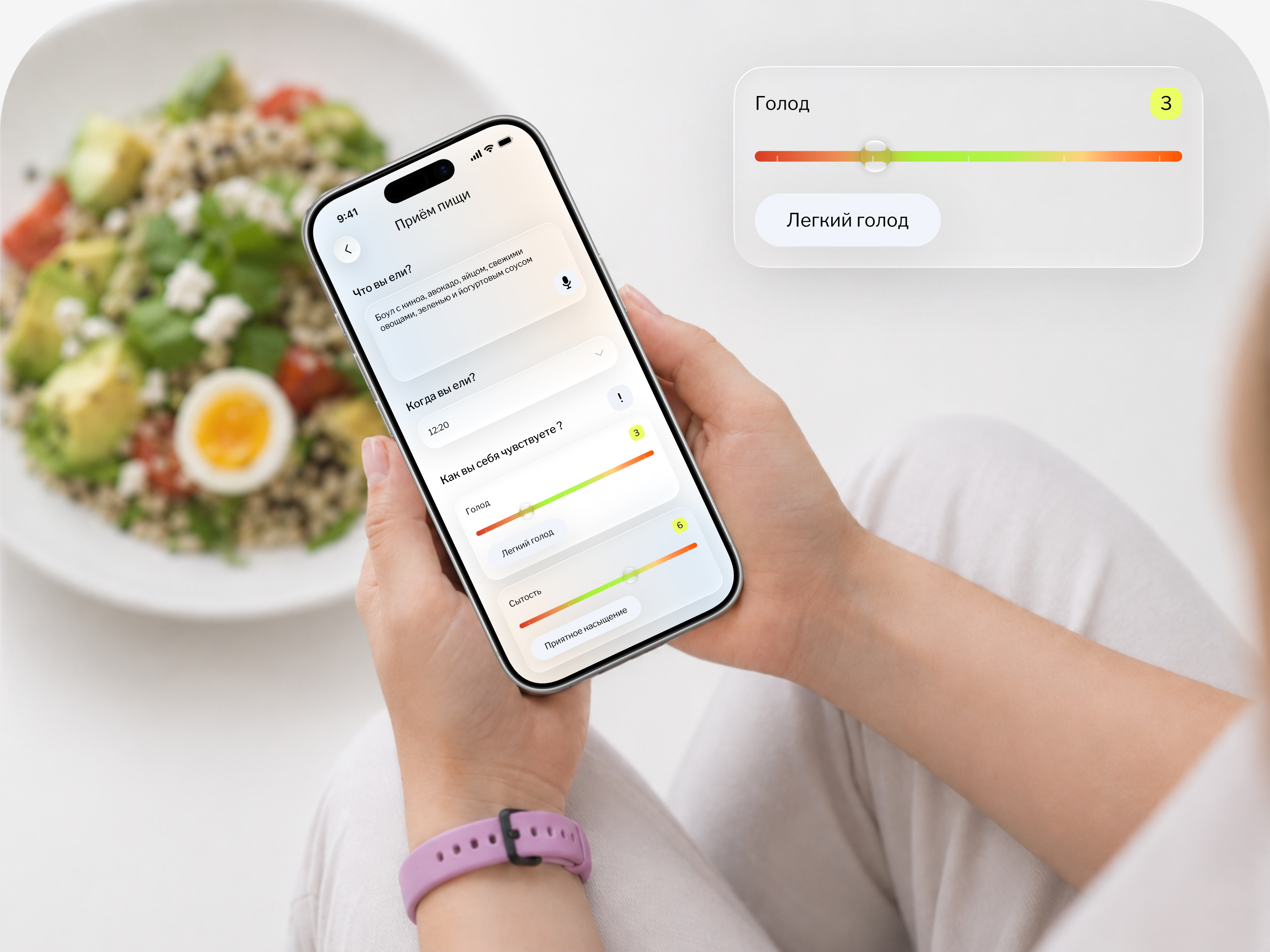 Feel App — осознанное питание — Изображение №25 — Интерфейсы на Dprofile