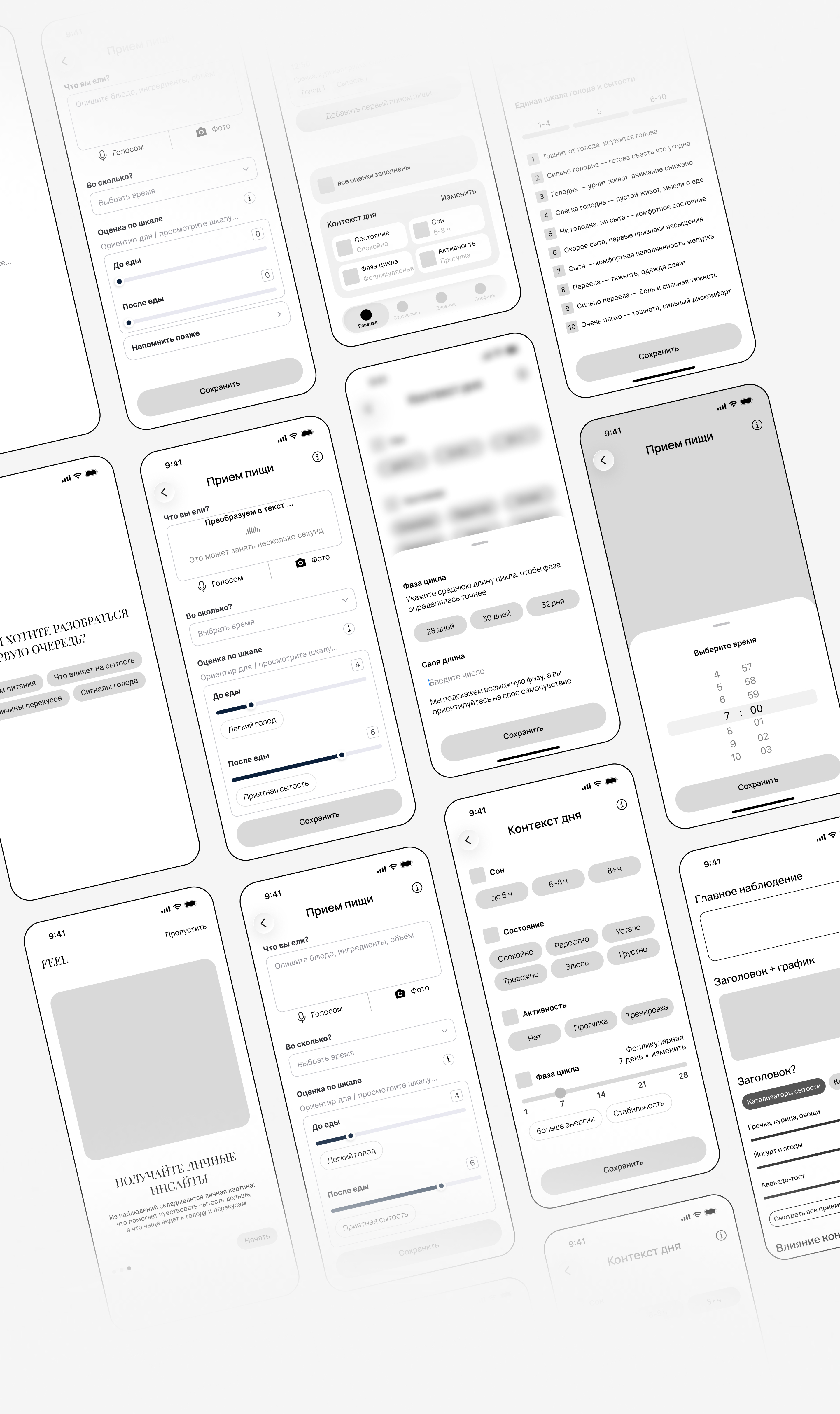 Feel App — осознанное питание — Изображение №10 — Интерфейсы на Dprofile