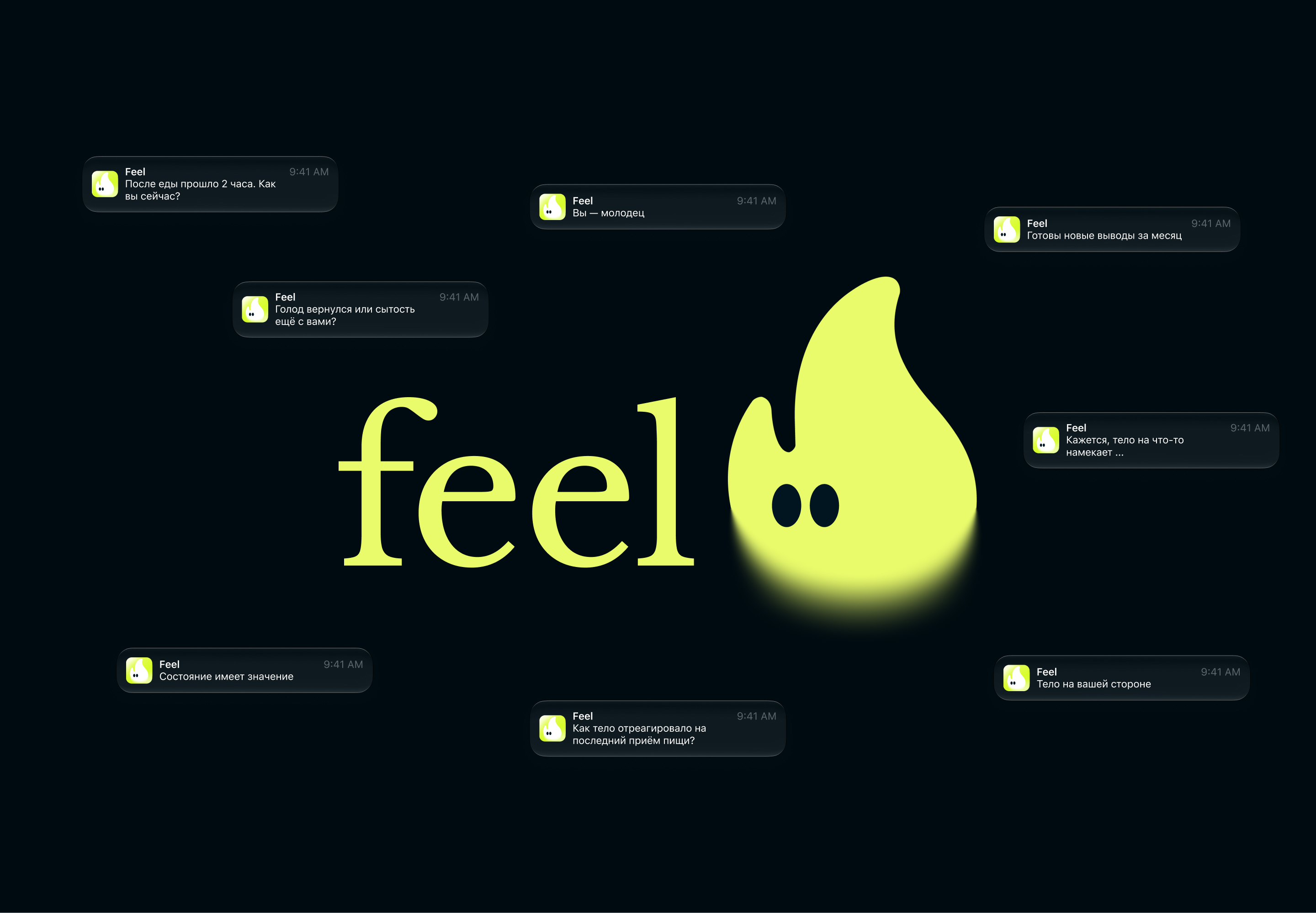Feel App — осознанное питание — Изображение №6 — Интерфейсы на Dprofile