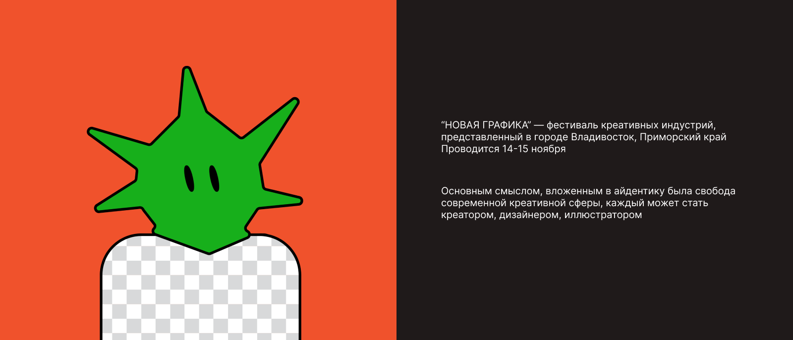 НОВАЯ ГРАФИКА — Изображение №1 — Брендинг, Графика на Dprofile