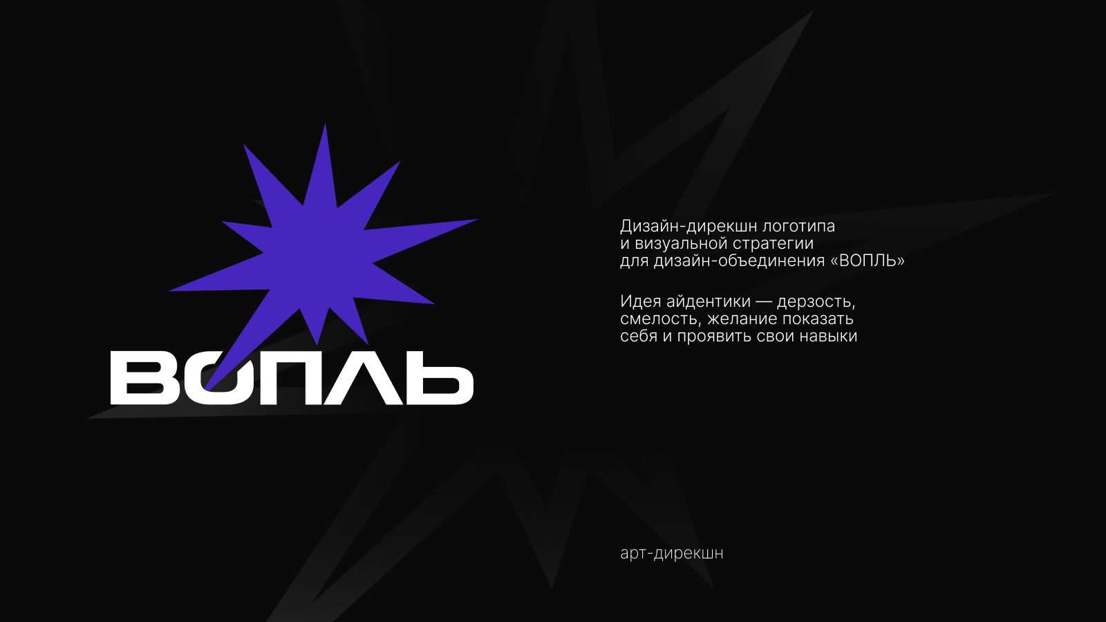 ПОРТФОЛИО 2024-2026 — Изображение №11 — Брендинг, Маркетинг на Dprofile