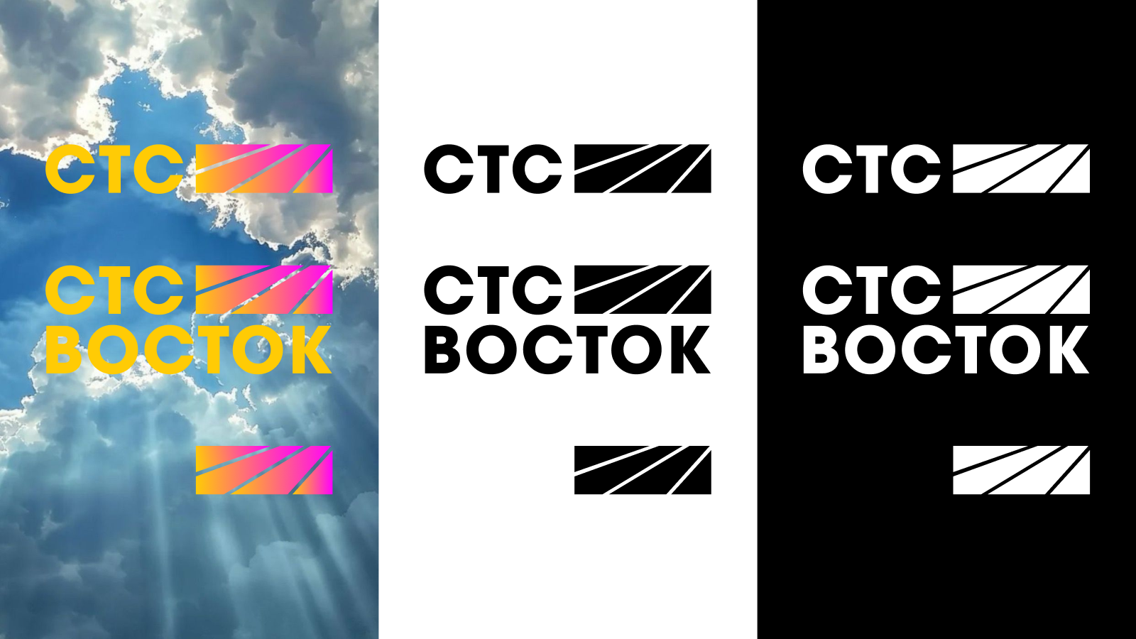 СТС ВОСТОК — Изображение №6 — Брендинг на Dprofile