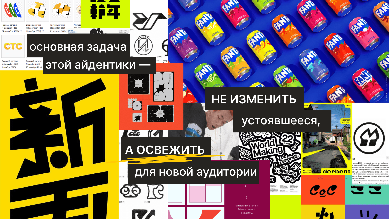 СТС ВОСТОК — Изображение №4 — Брендинг на Dprofile