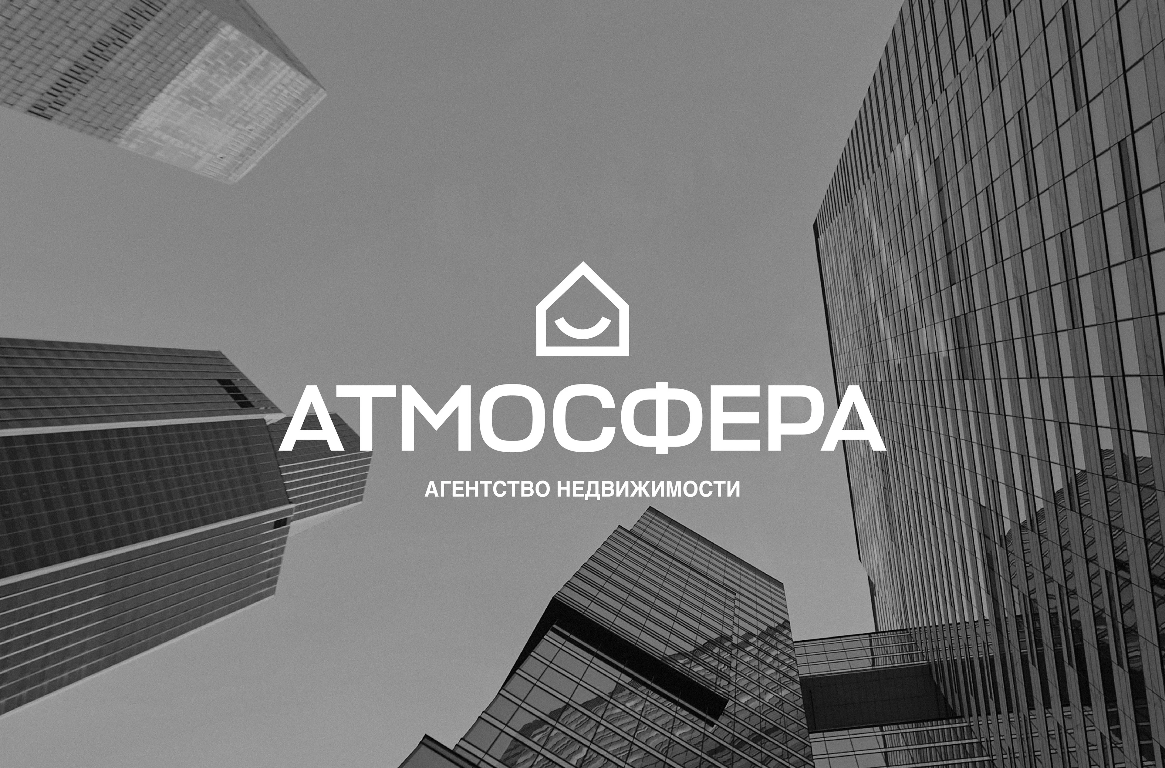 Агентство недвижимости/ логотип и фирменный стиль — Изображение №1 — Брендинг на Dprofile