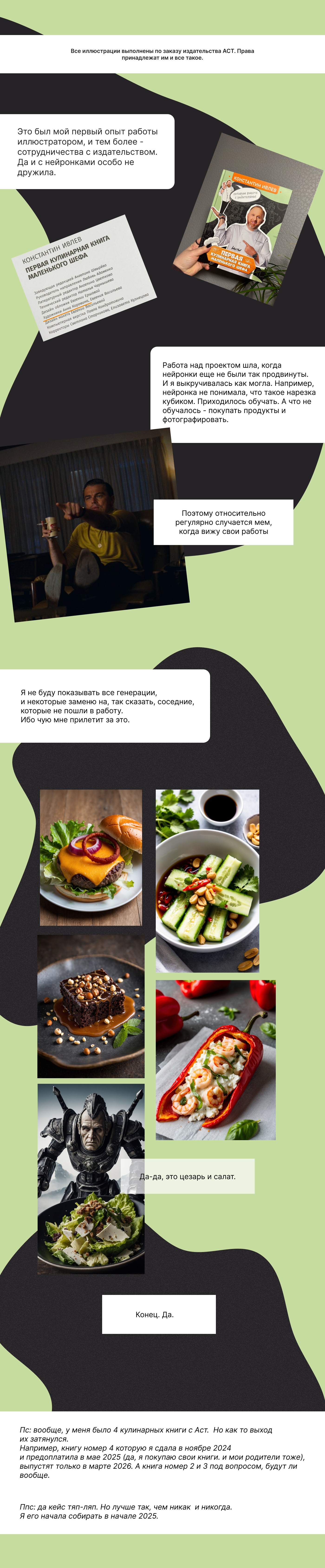 Нейроиллюстрации для детской книги — Изображение №1 — Графика на Dprofile