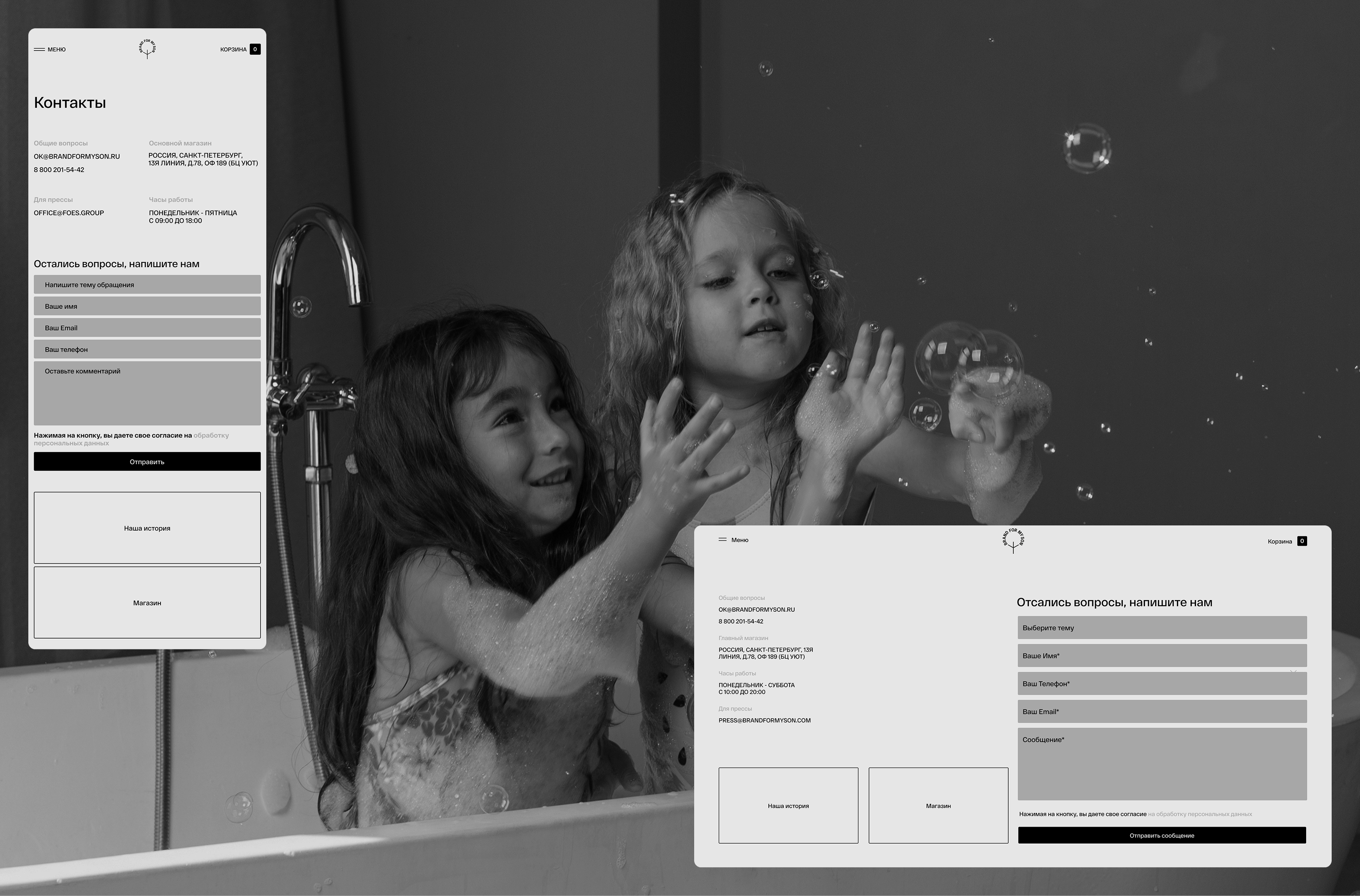 Brand For My Son — Изображение №7 — Интерфейсы на Dprofile