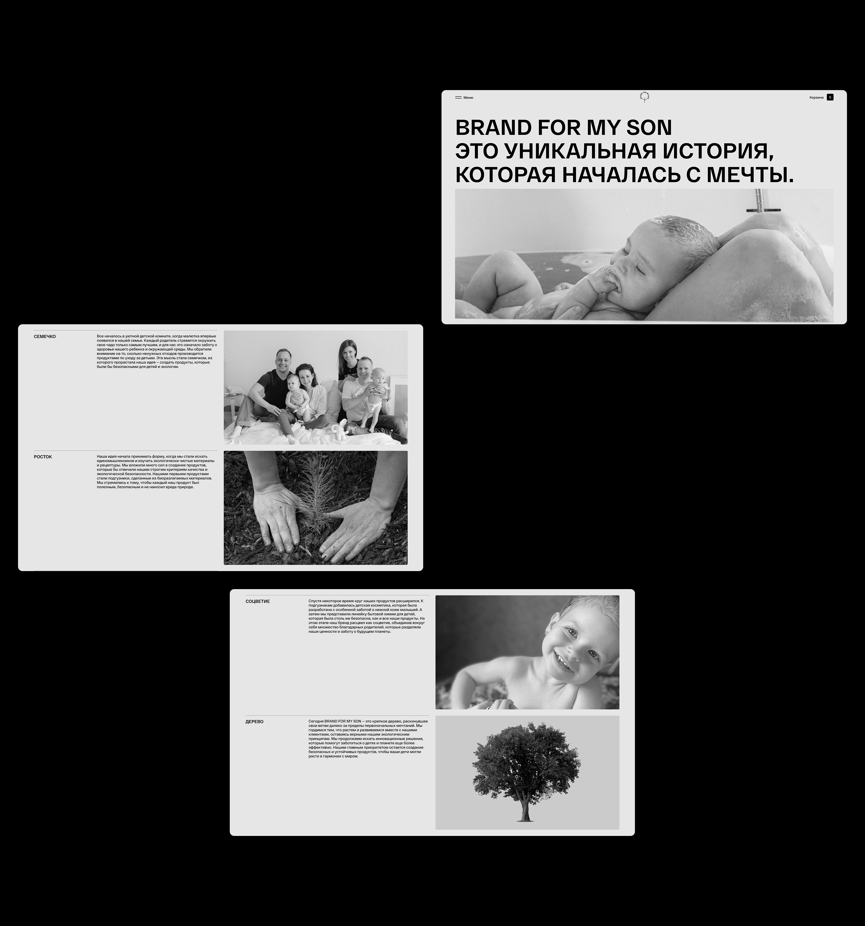 Brand For My Son — Изображение №5 — Интерфейсы на Dprofile