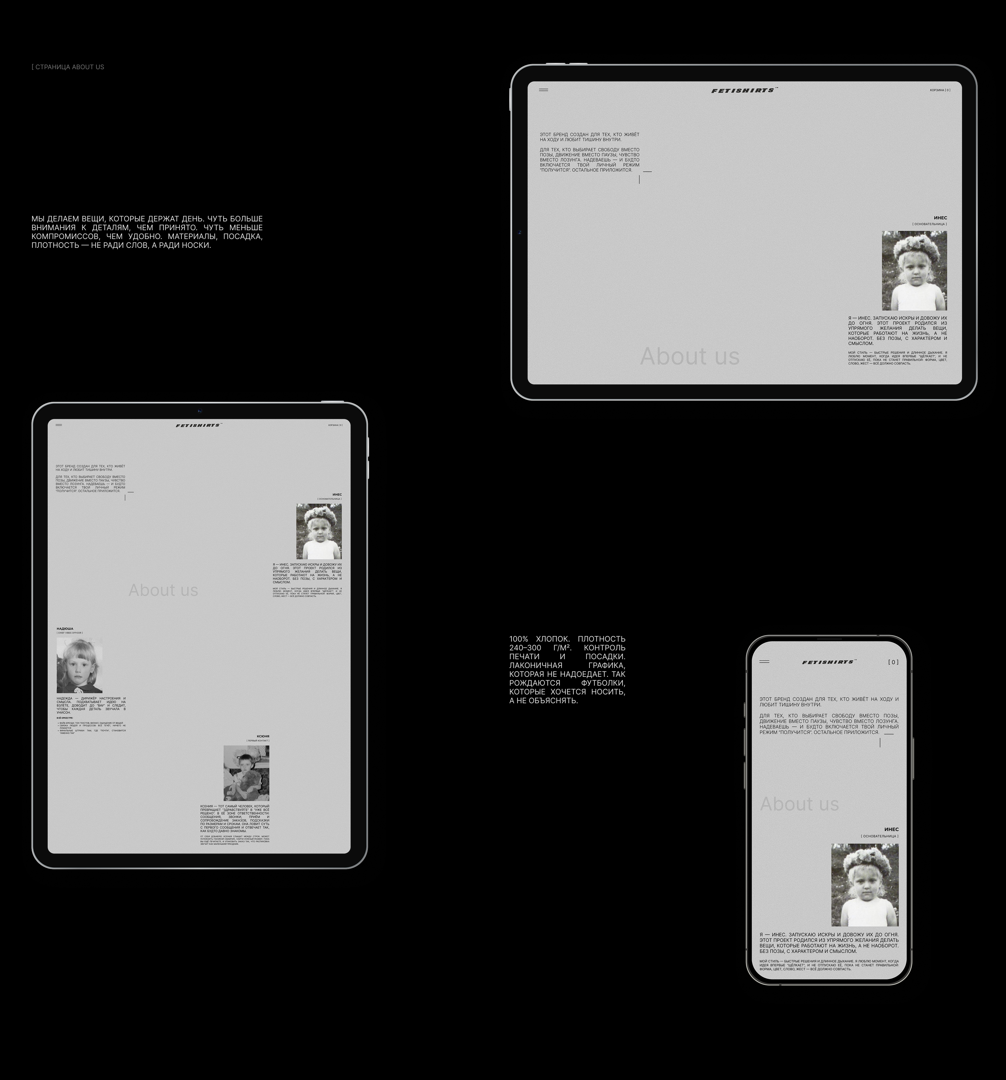 Fetishirts.store — Изображение №6 — Интерфейсы, Брендинг на Dprofile