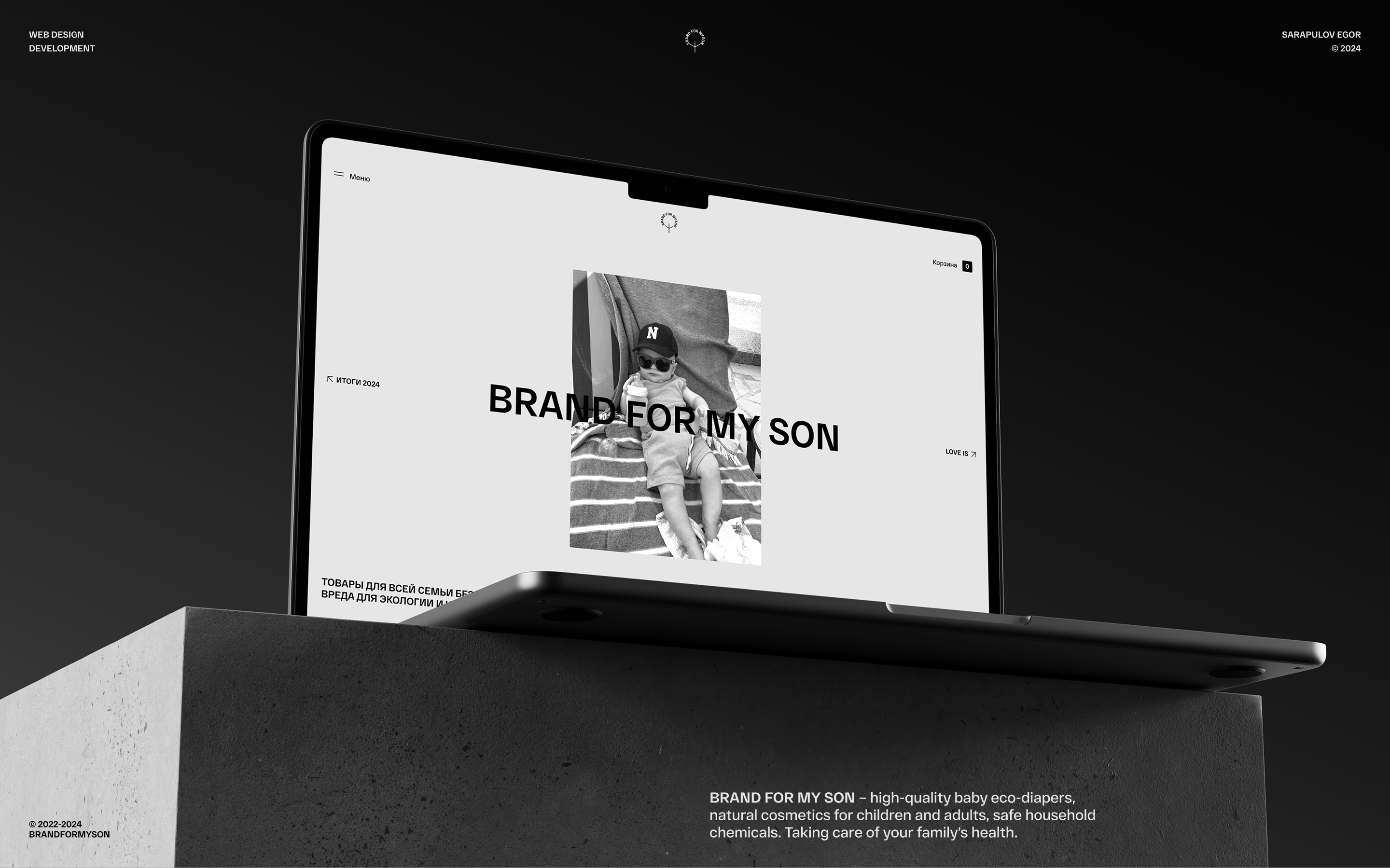 Brand For My Son — Изображение №1 — Интерфейсы на Dprofile