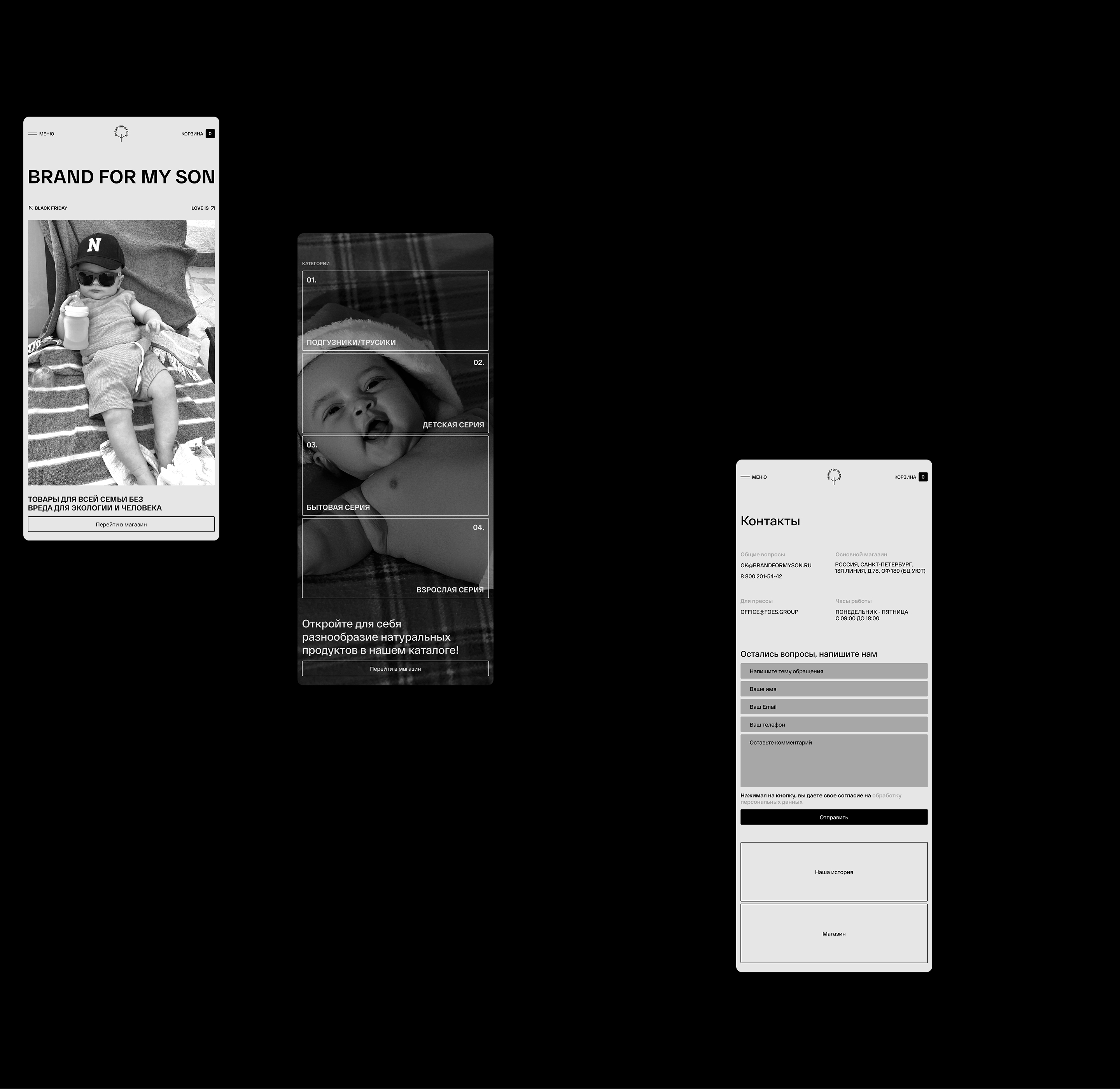 Brand For My Son — Изображение №2 — Интерфейсы на Dprofile