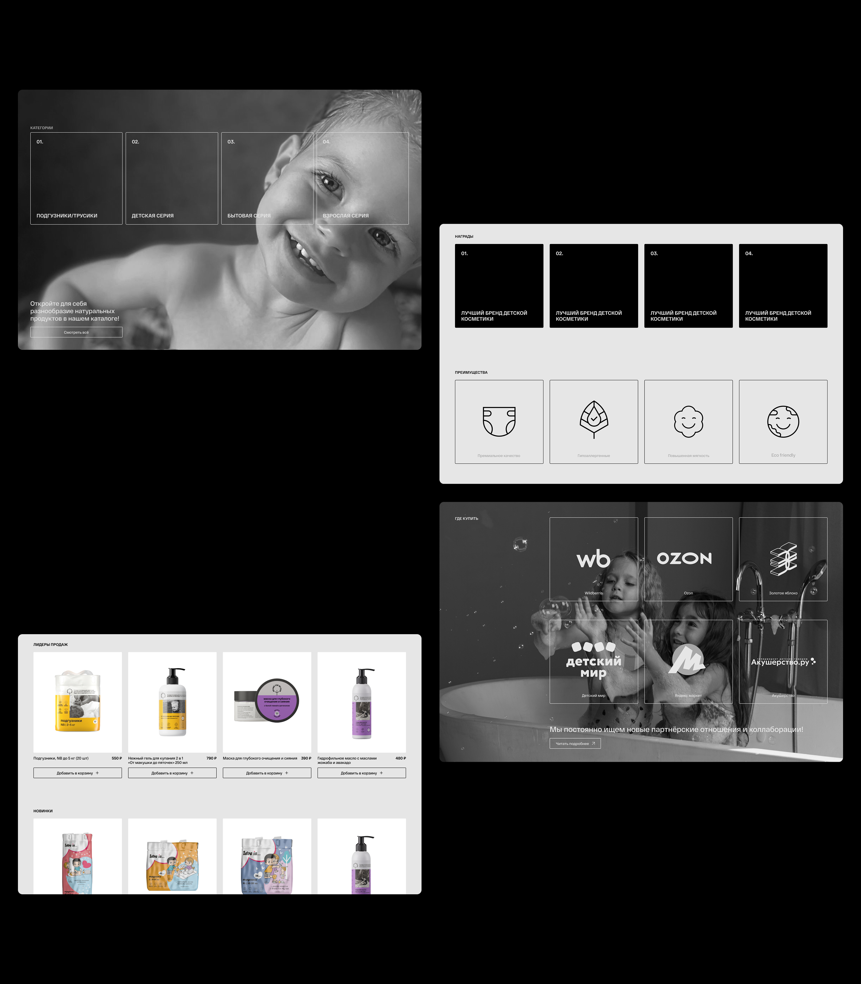 Brand For My Son — Изображение №3 — Интерфейсы на Dprofile