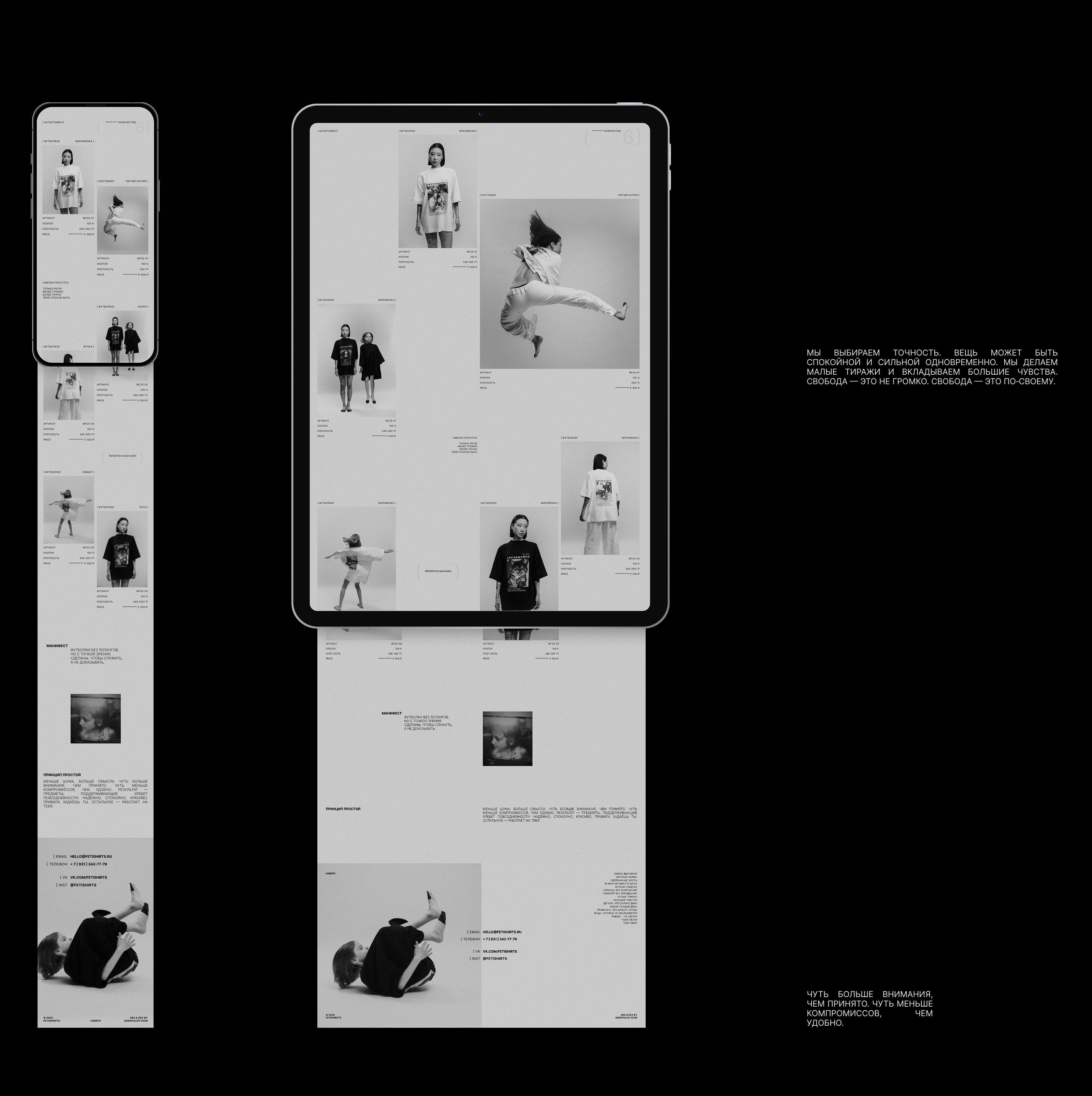 Fetishirts.store — Изображение №5 — Интерфейсы, Брендинг на Dprofile