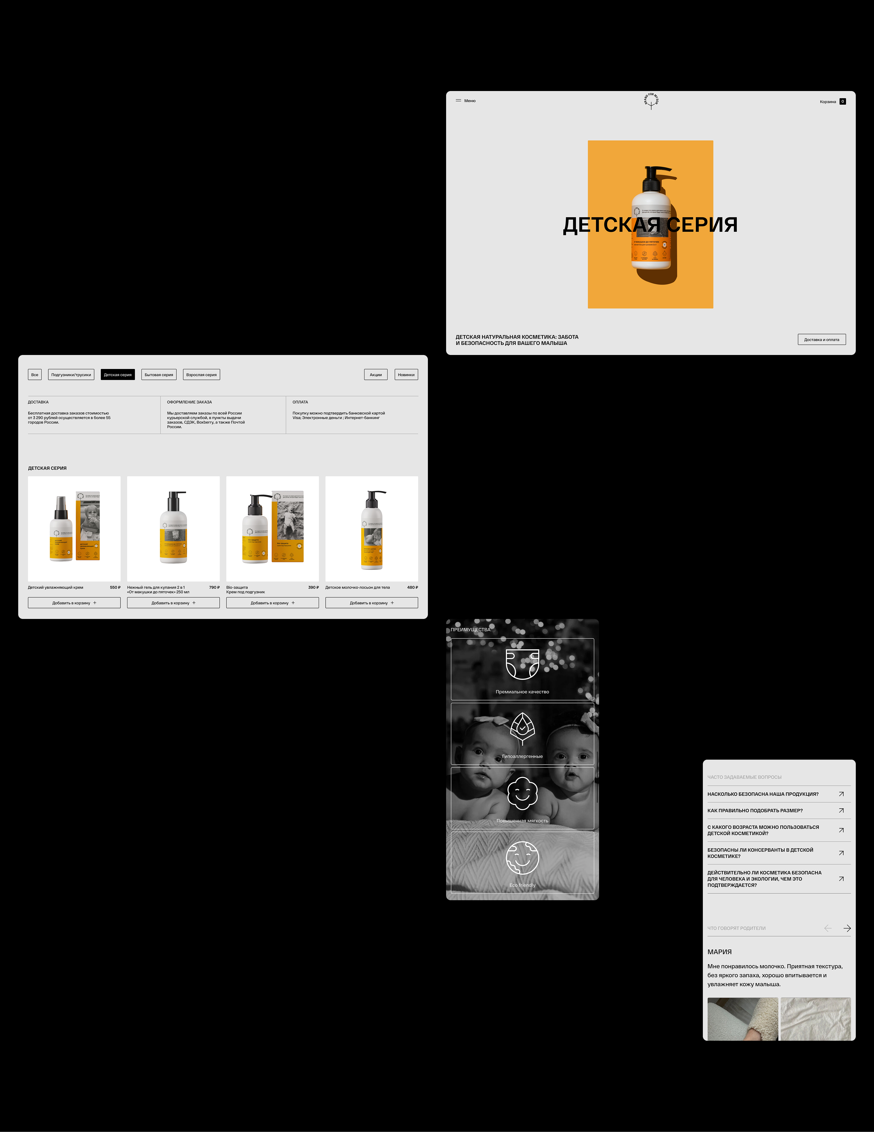 Brand For My Son — Изображение №6 — Интерфейсы на Dprofile